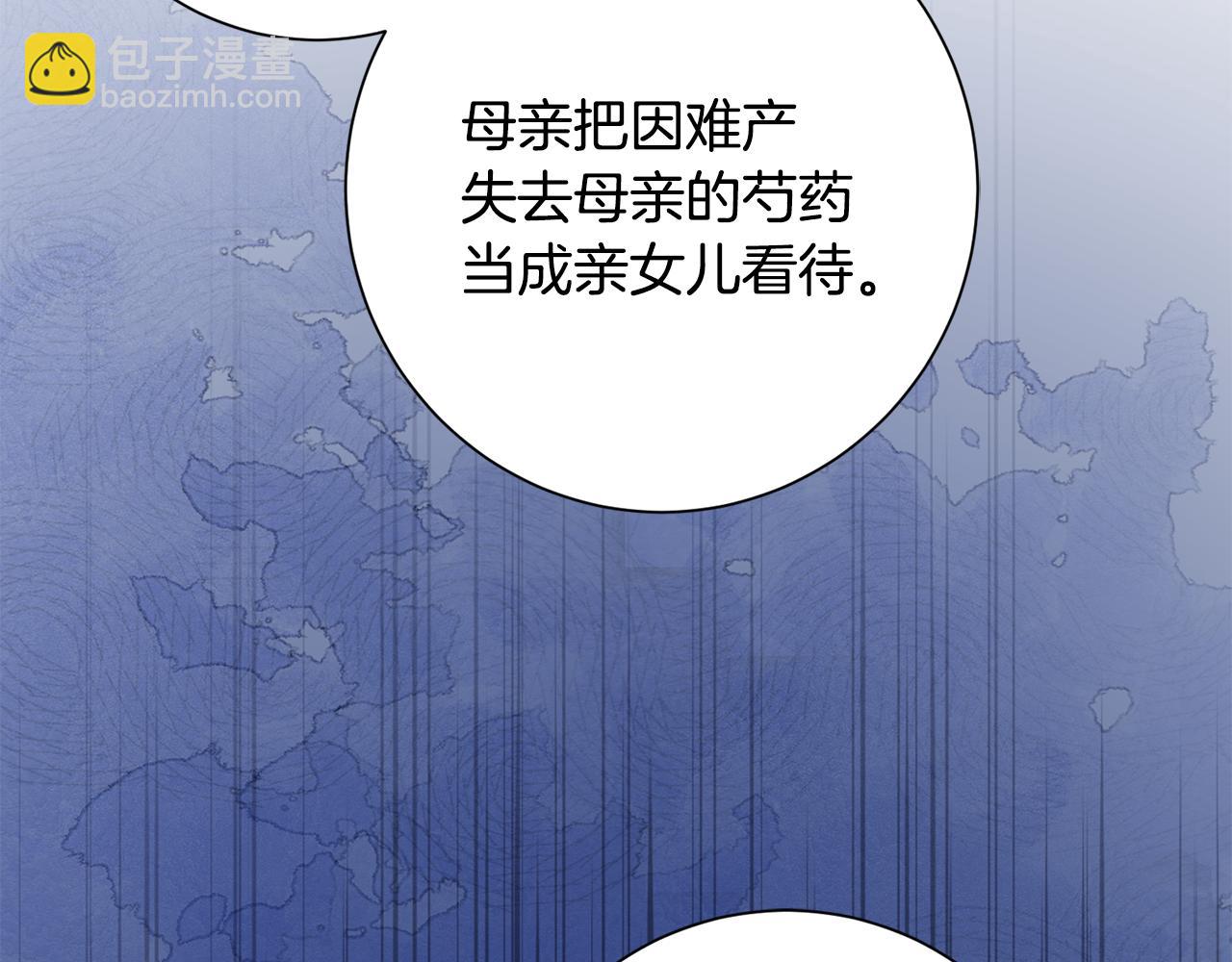 惜花芷·嫡女不折腰 - 第37話 皇室陰謀(2/5) - 4