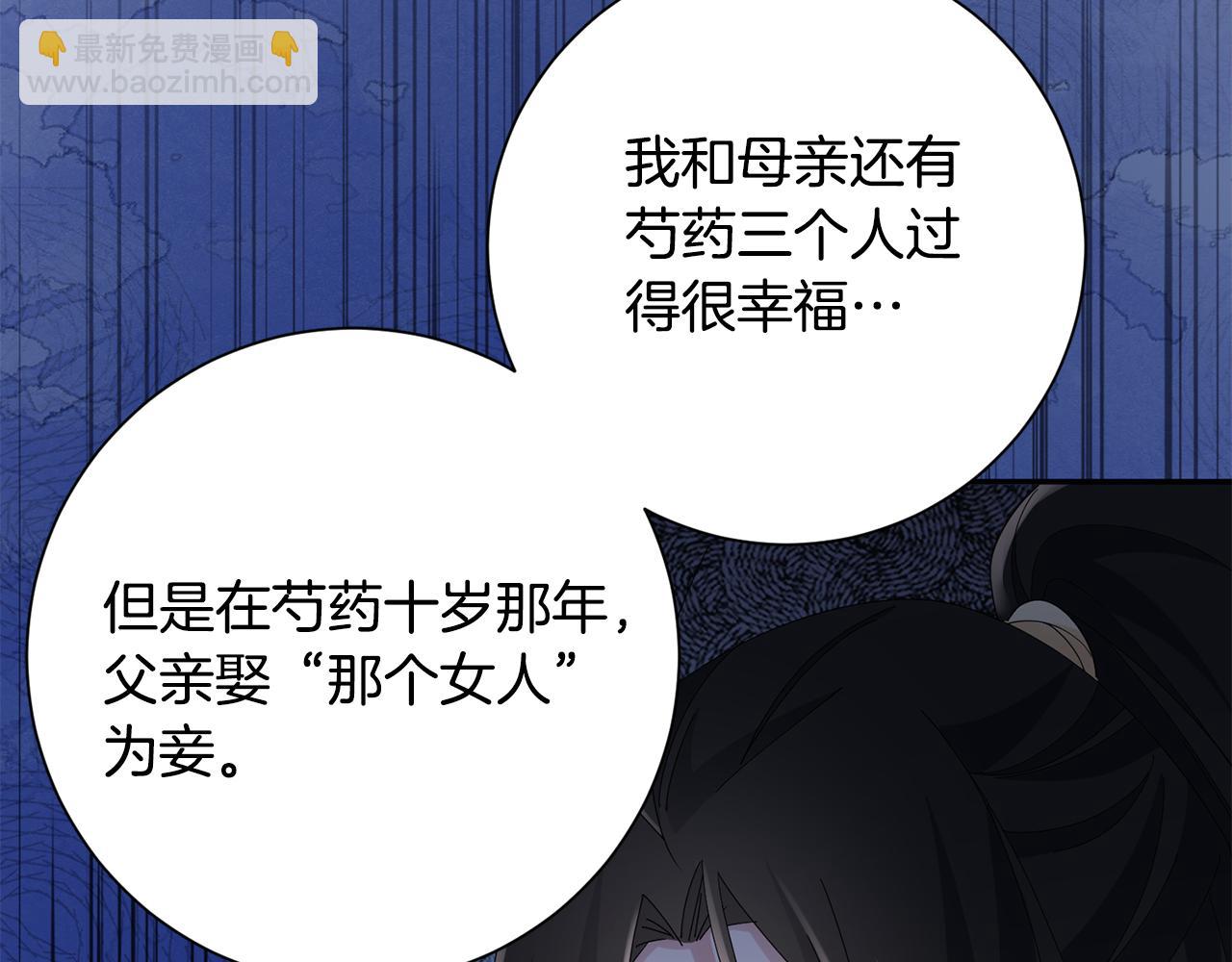 惜花芷·嫡女不折腰 - 第37話 皇室陰謀(2/5) - 5