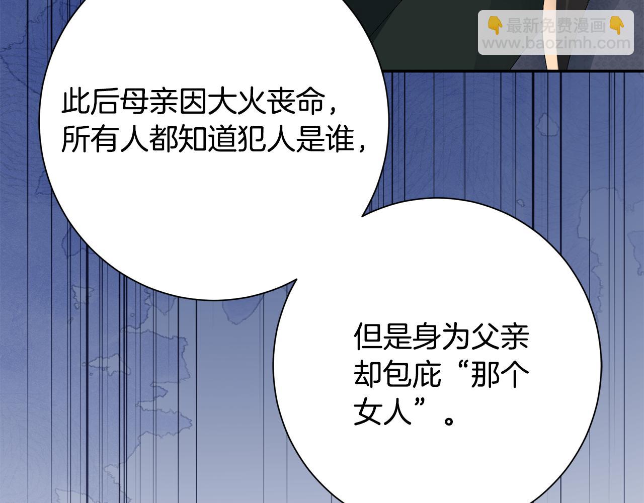 惜花芷·嫡女不折腰 - 第37話 皇室陰謀(2/5) - 7