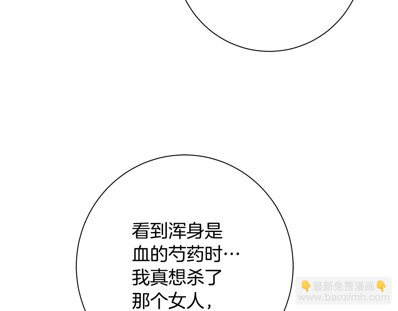 惜花芷·嫡女不折腰 - 第37話 皇室陰謀(2/5) - 2