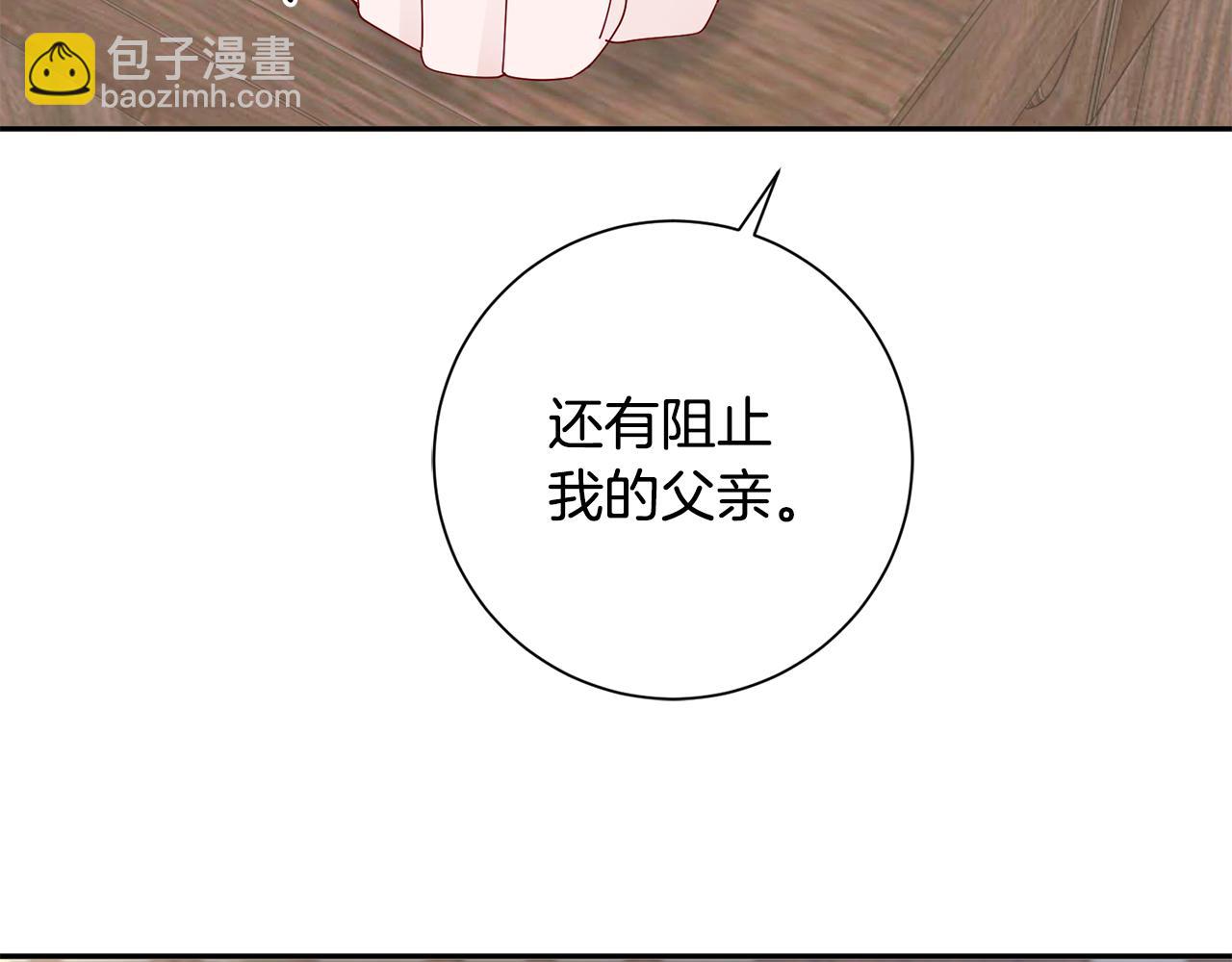 惜花芷·嫡女不折腰 - 第37話 皇室陰謀(2/5) - 4