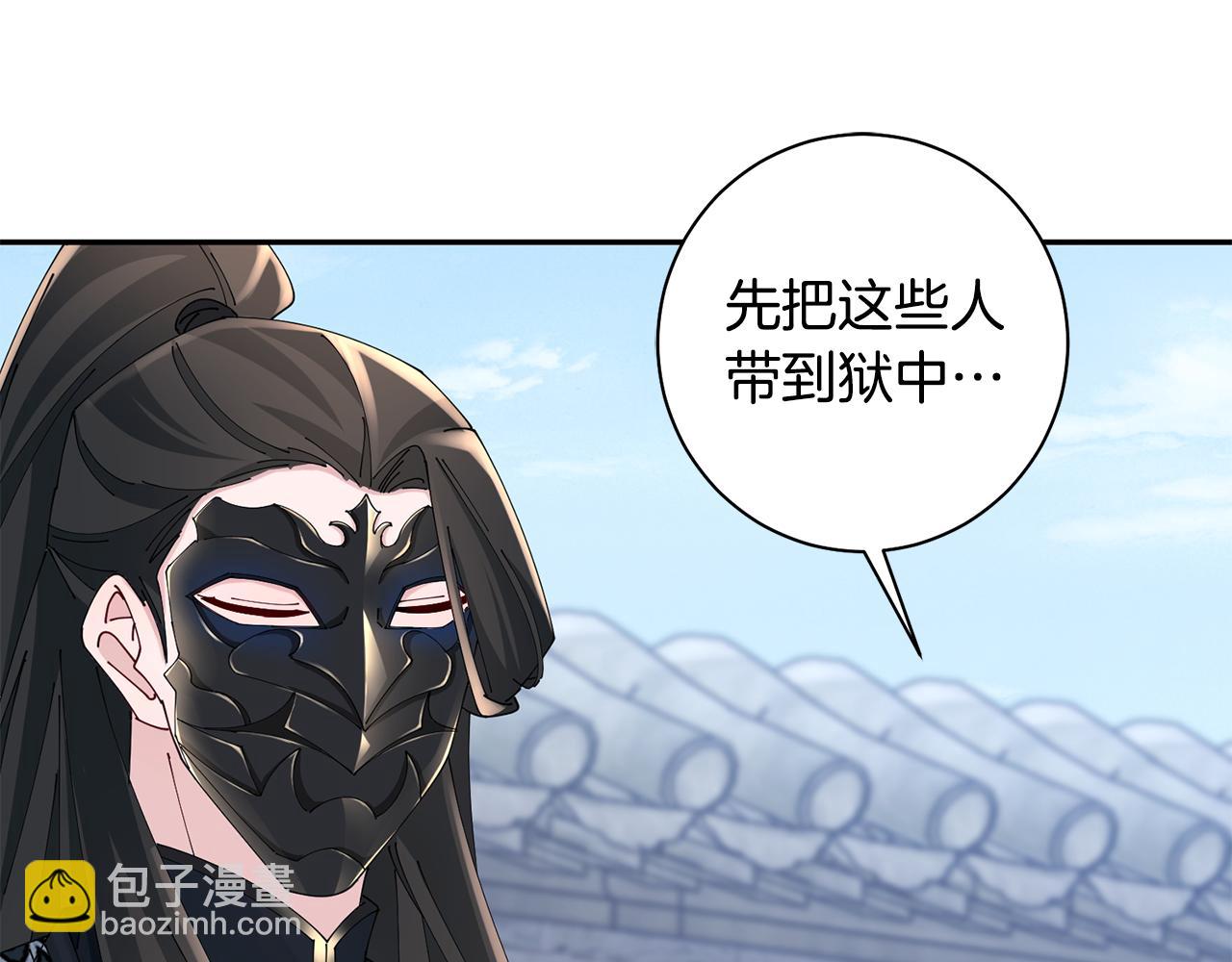 惜花芷·嫡女不折腰 - 第39話 兇手浮出水面(3/4) - 2