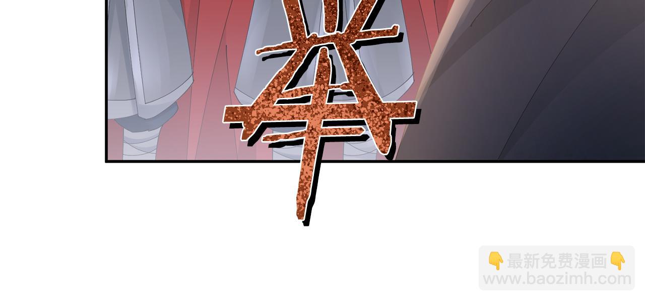 惜花芷·嫡女不折腰 - 第39話 兇手浮出水面(1/4) - 4