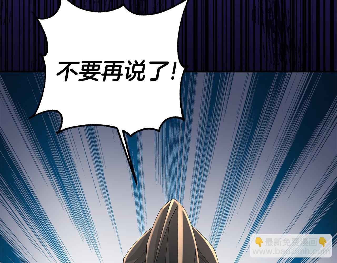 惜花芷·嫡女不折腰 - 第39話 兇手浮出水面(3/4) - 8