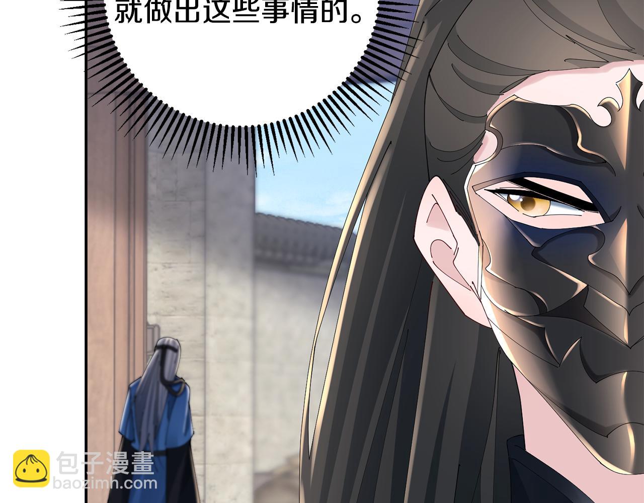 惜花芷·嫡女不折腰 - 第39話 兇手浮出水面(3/4) - 5