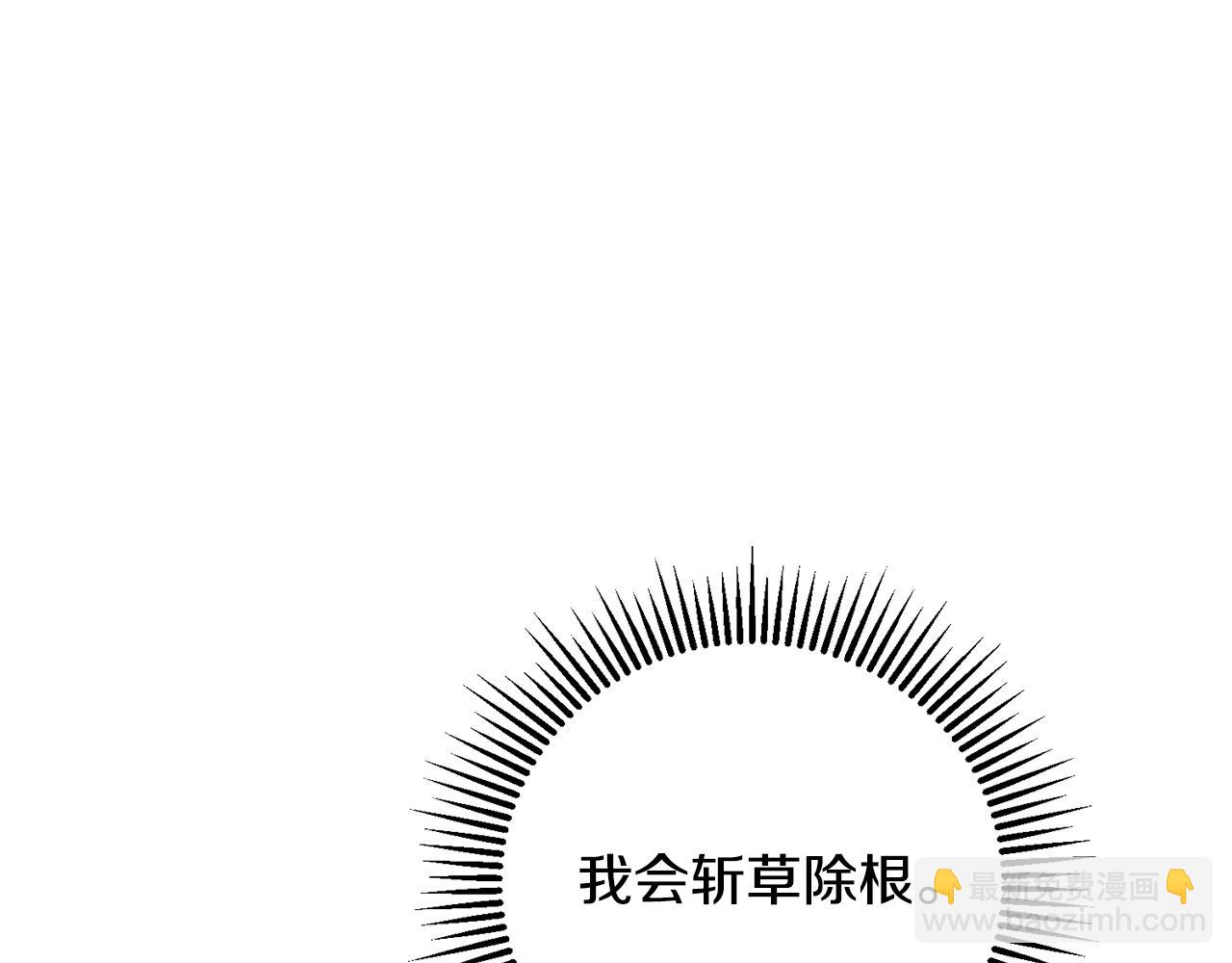 惜花芷·嫡女不折腰 - 第39話 兇手浮出水面(3/4) - 7