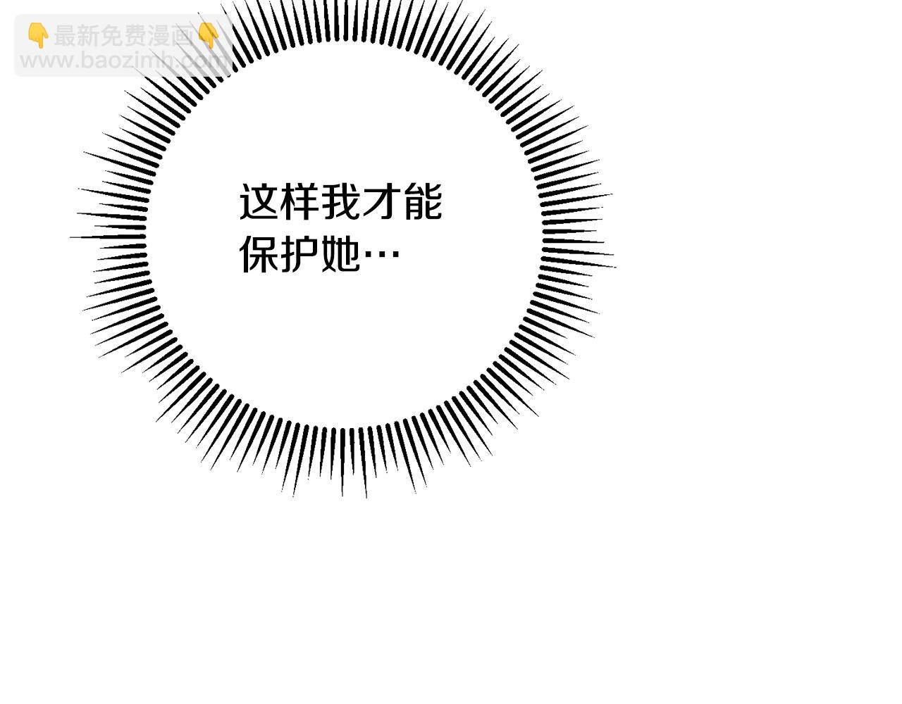 惜花芷·嫡女不折腰 - 第39話 兇手浮出水面(3/4) - 1