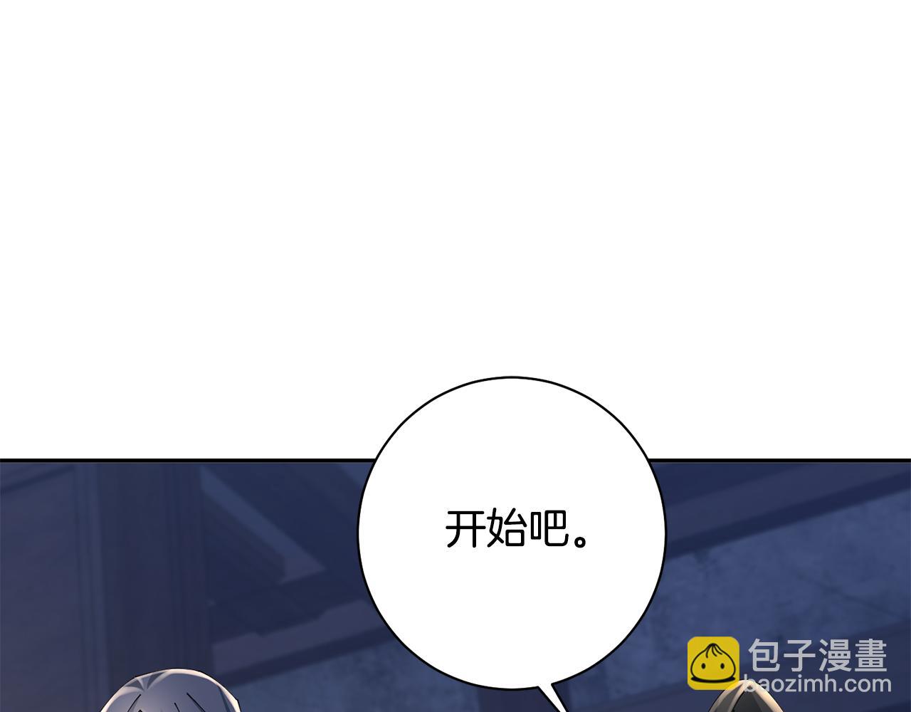 惜花芷·嫡女不折腰 - 第39話 兇手浮出水面(3/4) - 2