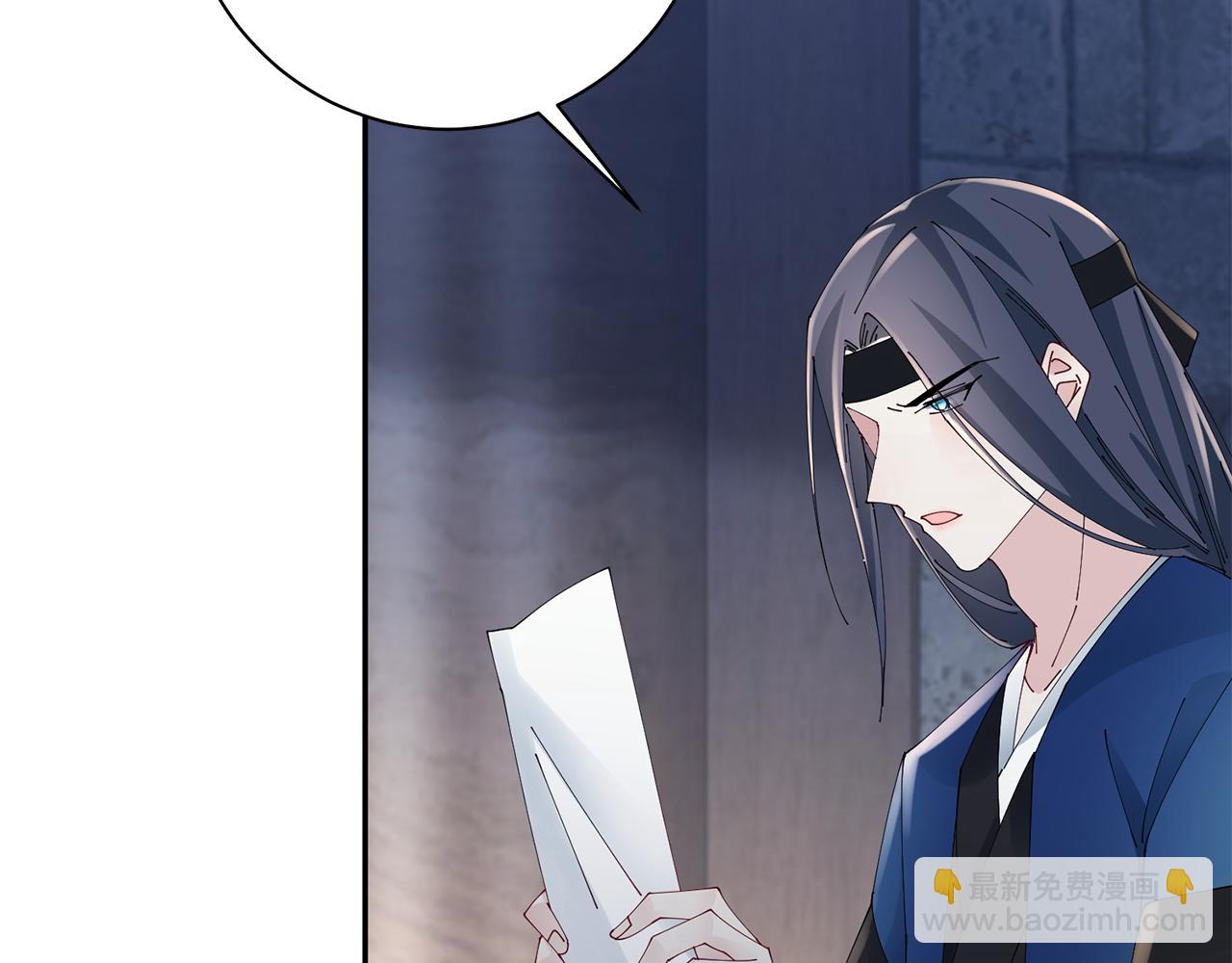 惜花芷·嫡女不折腰 - 第39話 兇手浮出水面(3/4) - 6