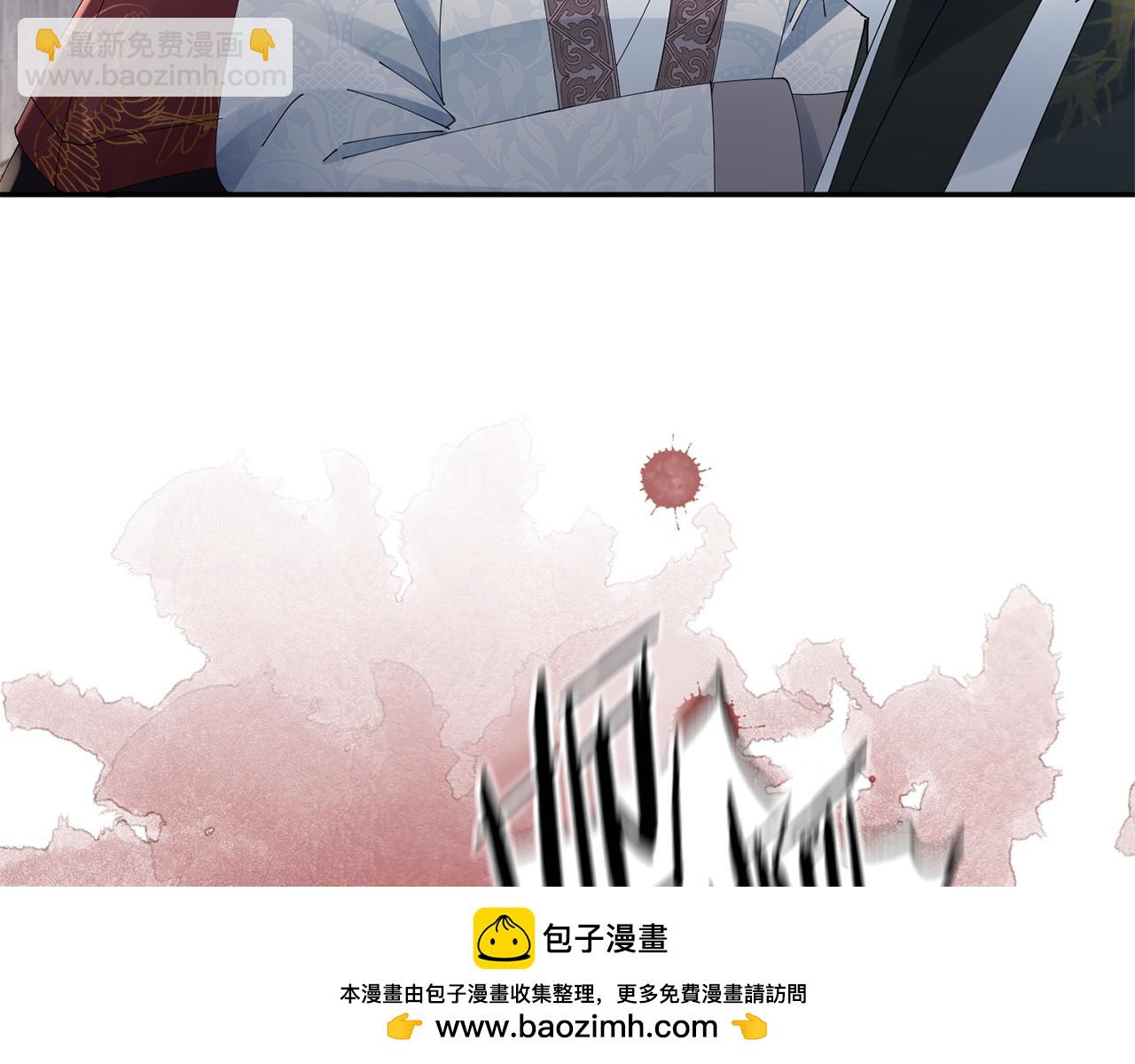 惜花芷·嫡女不折腰 - 第39話 兇手浮出水面(3/4) - 6