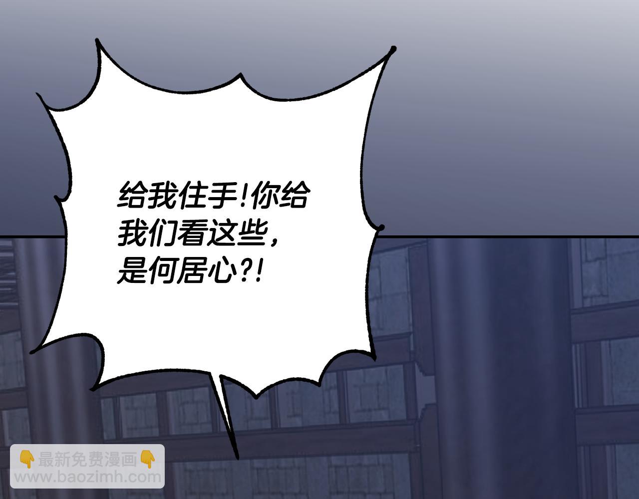 惜花芷·嫡女不折腰 - 第39話 兇手浮出水面(4/4) - 2