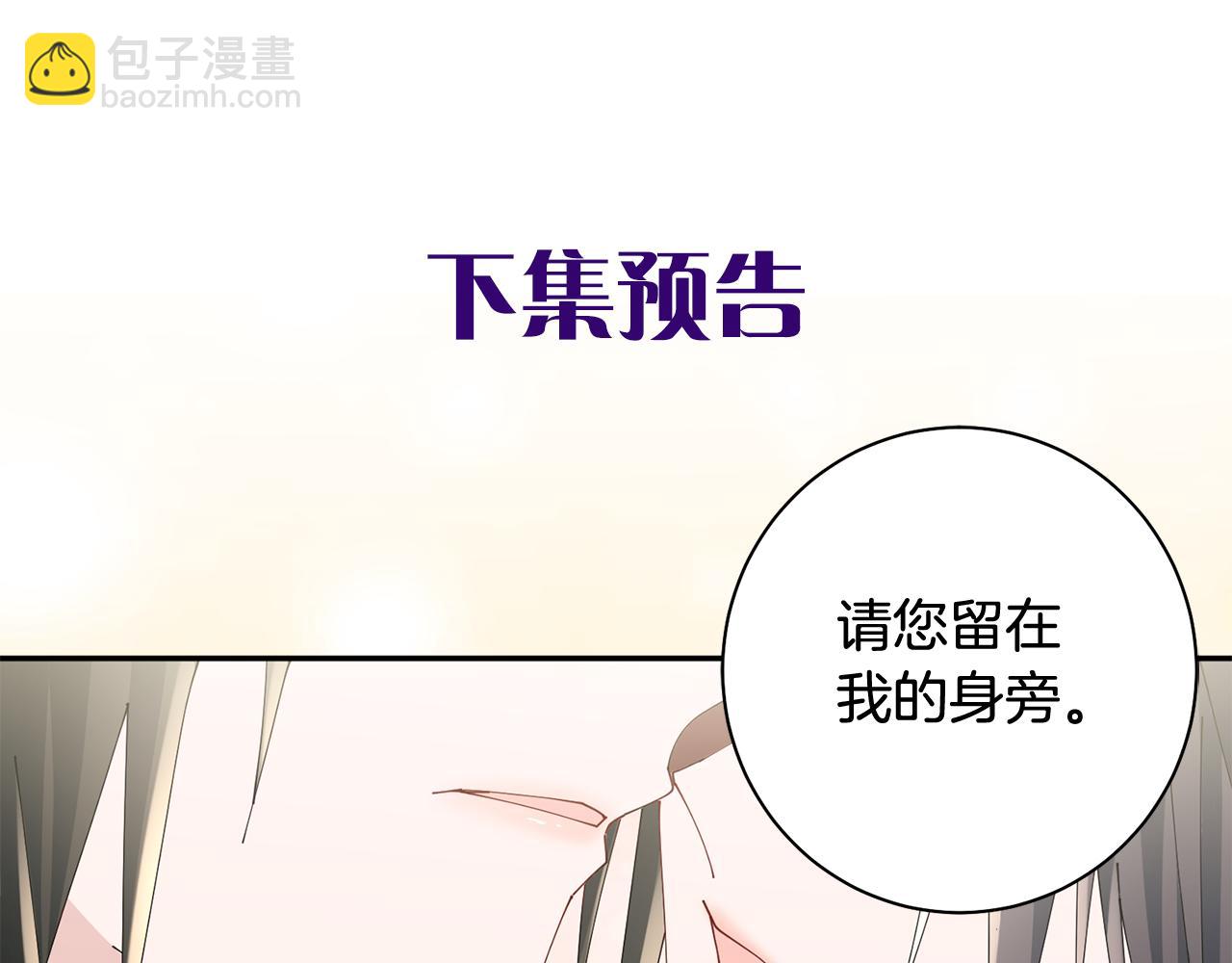 惜花芷·嫡女不折腰 - 第39話 兇手浮出水面(4/4) - 3