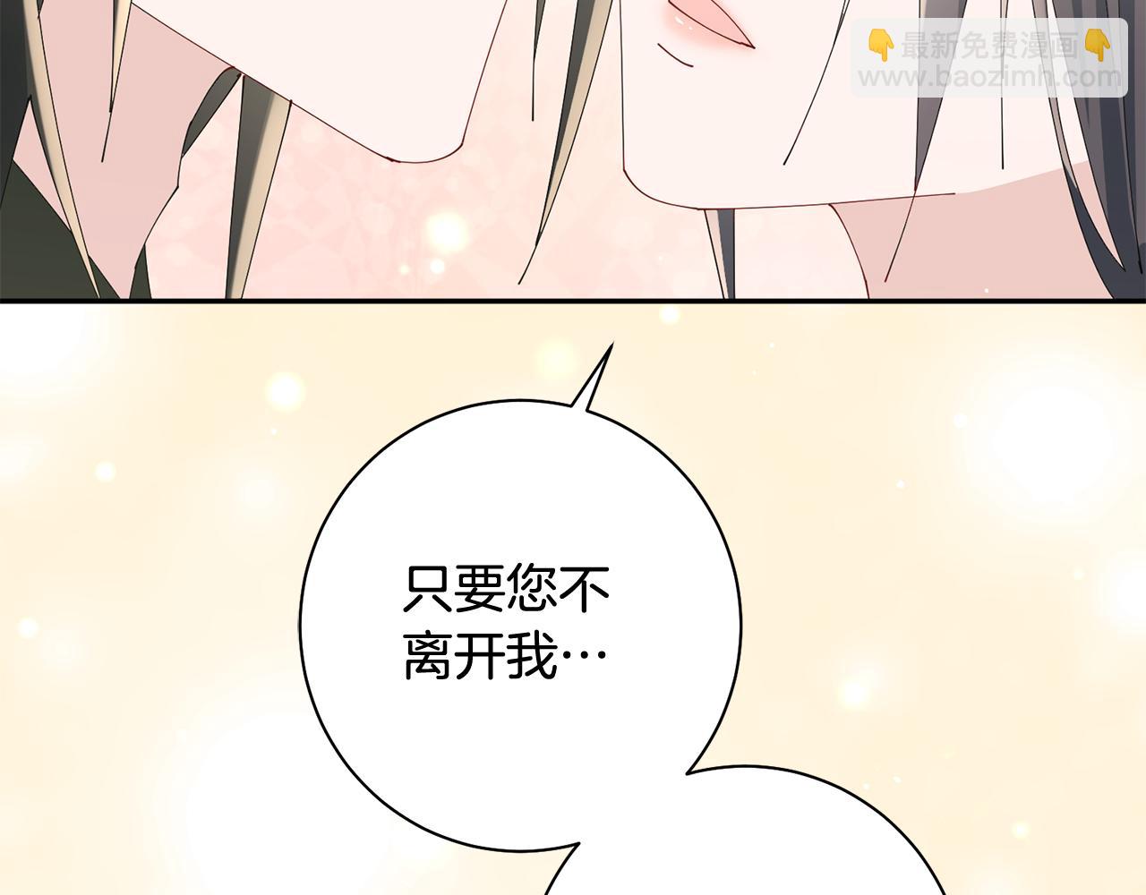 惜花芷·嫡女不折腰 - 第39話 兇手浮出水面(4/4) - 4