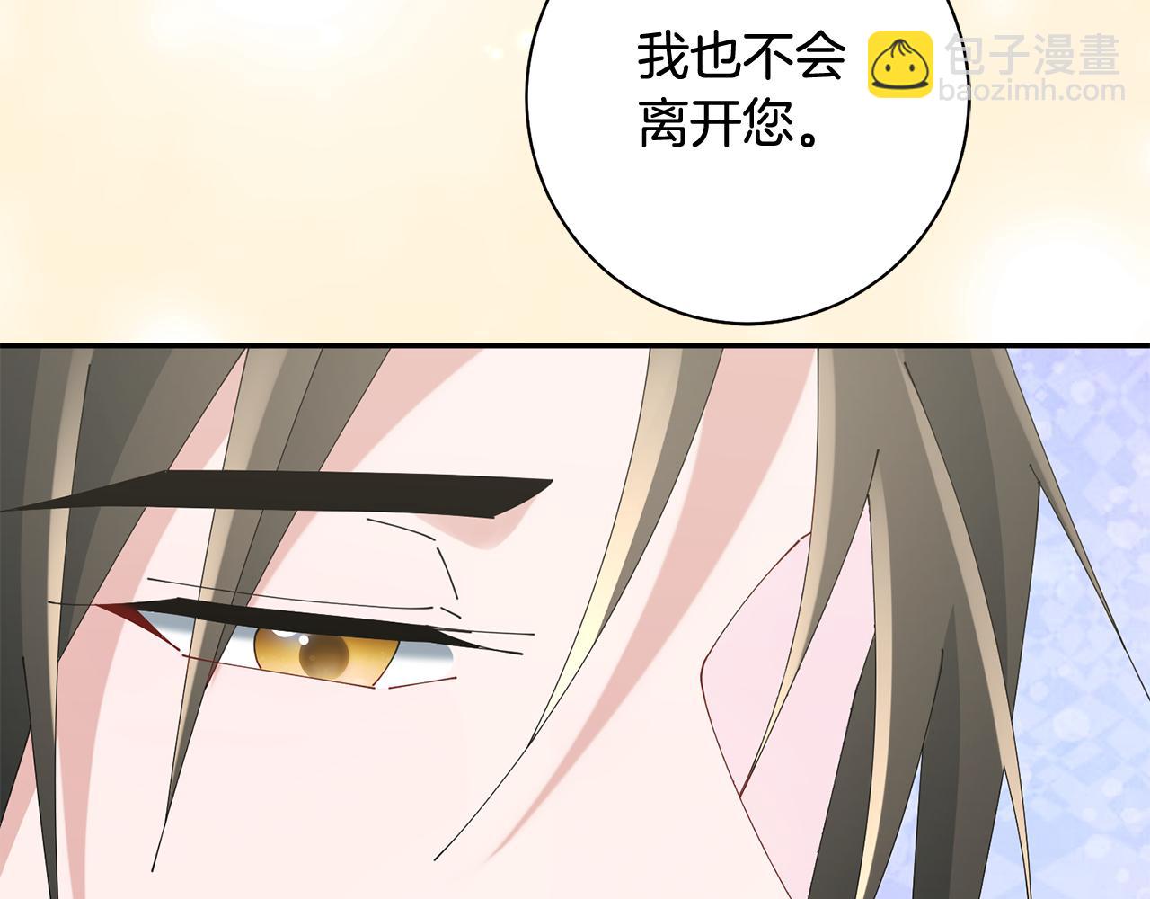 惜花芷·嫡女不折腰 - 第39話 兇手浮出水面(4/4) - 5