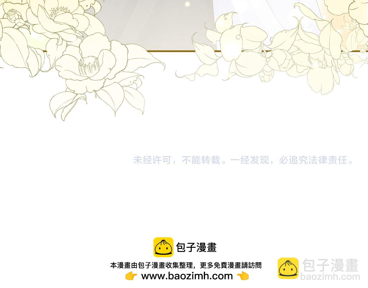 惜花芷·嫡女不折腰 - 第39話 兇手浮出水面(4/4) - 2