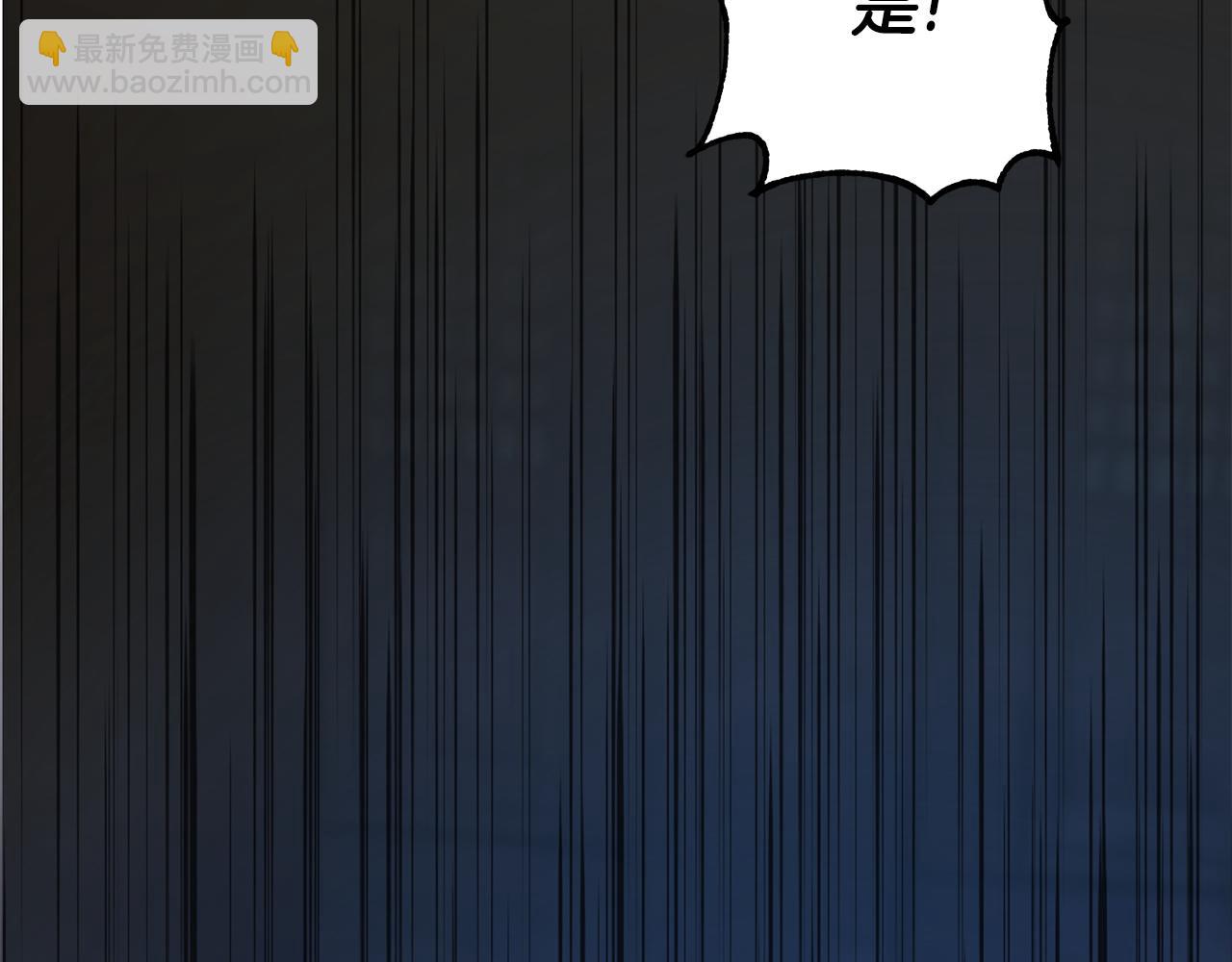 惜花芷·嫡女不折腰 - 第39話 兇手浮出水面(1/4) - 1