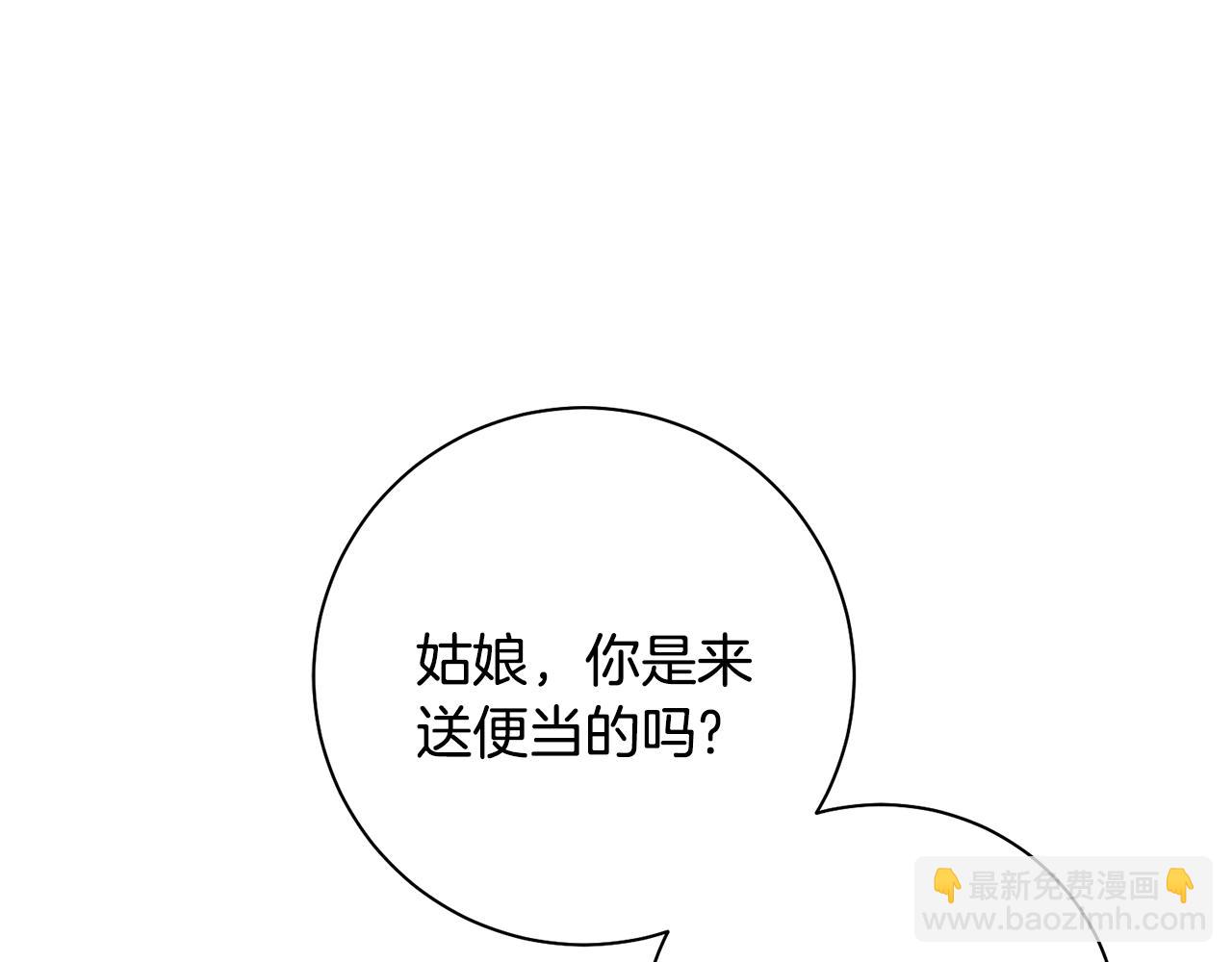 惜花芷·嫡女不折腰 - 第39話 兇手浮出水面(1/4) - 3