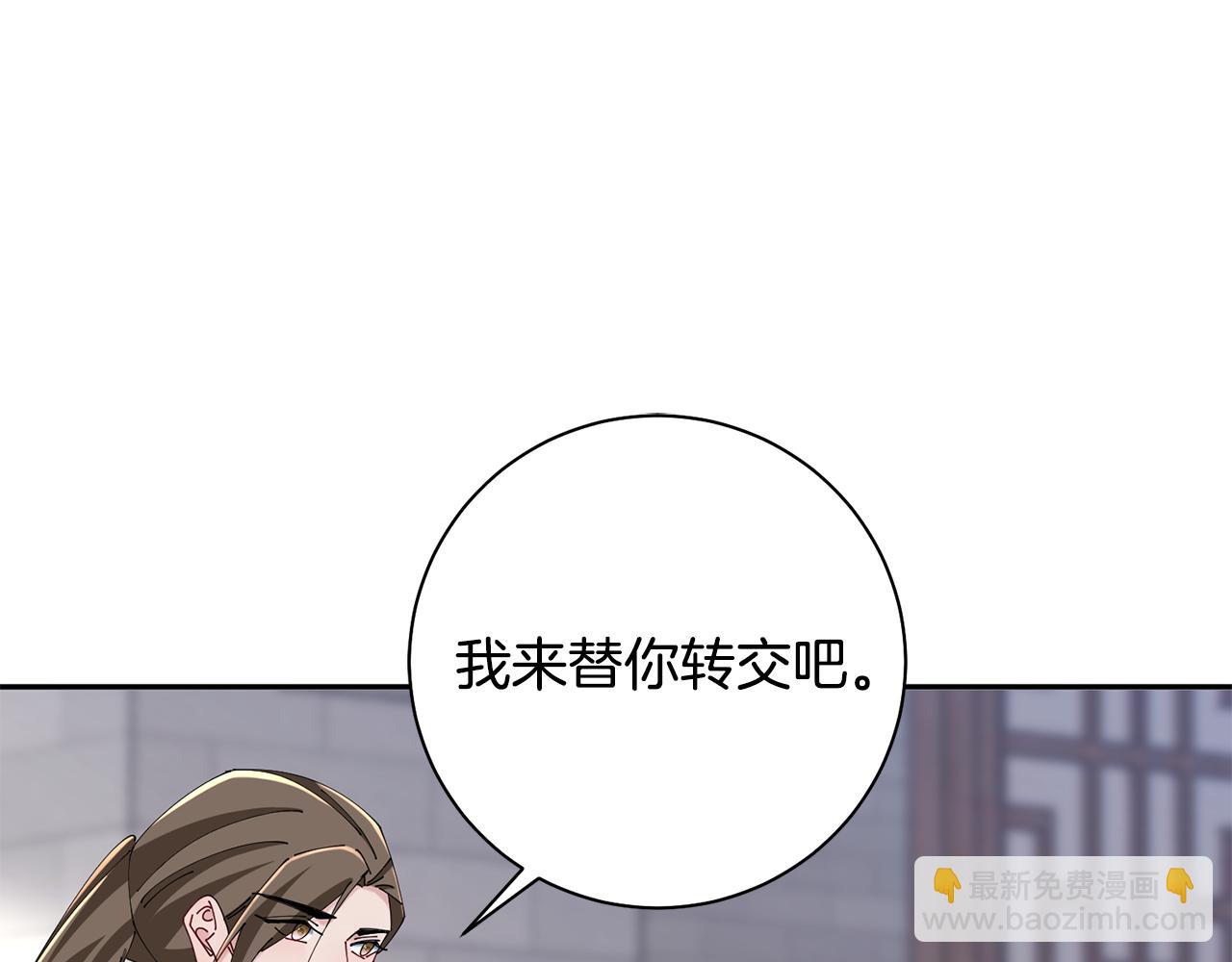 惜花芷·嫡女不折腰 - 第39話 兇手浮出水面(2/4) - 5