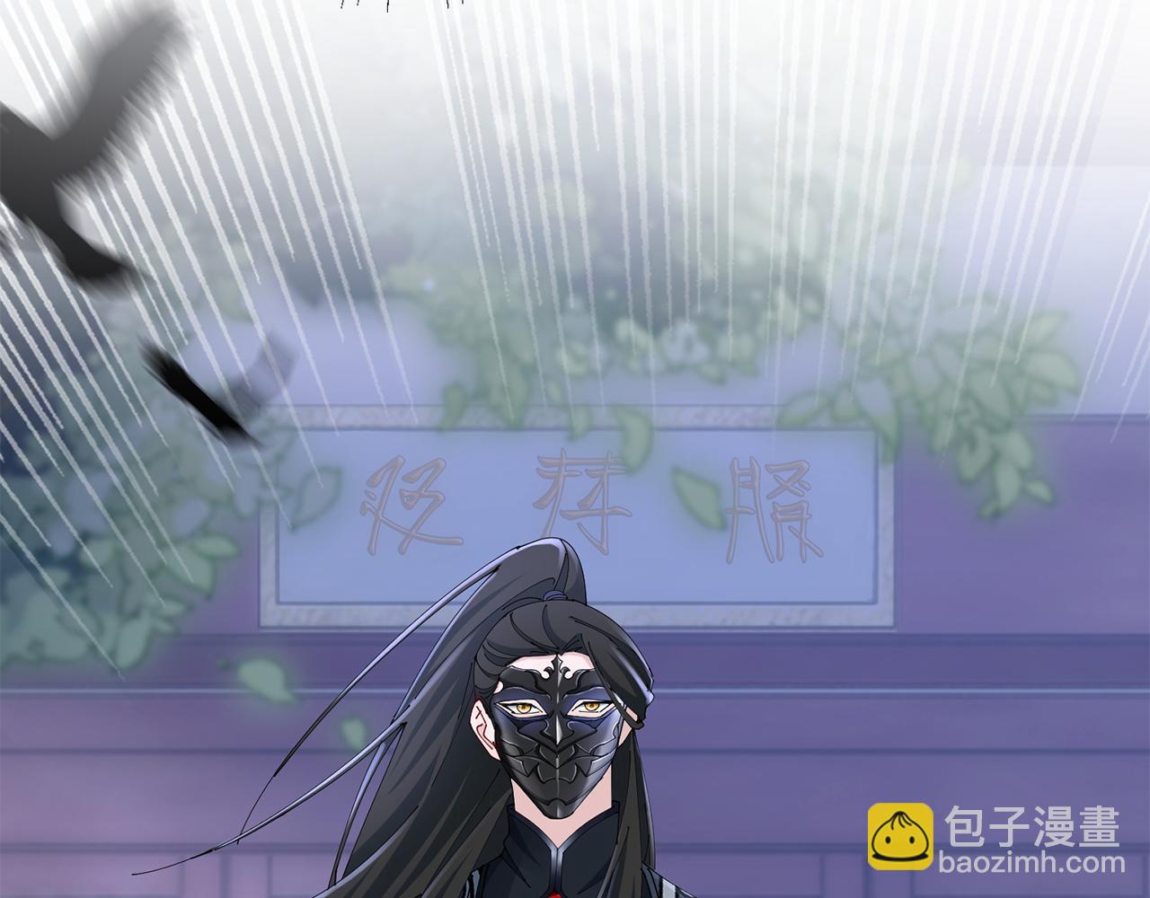 惜花芷·嫡女不折腰 - 第39話 兇手浮出水面(1/4) - 6