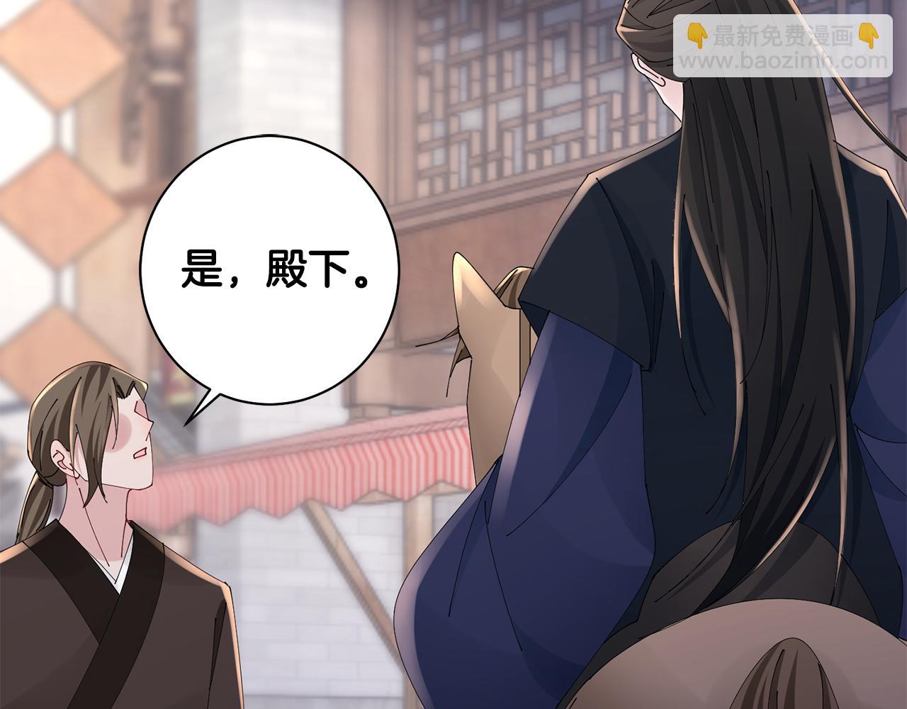 惜花芷·嫡女不折腰 - 第39話 兇手浮出水面(2/4) - 6