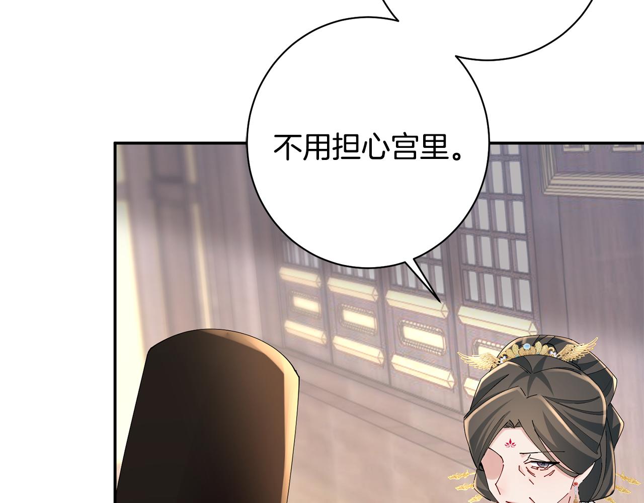 惜花芷·嫡女不折腰 - 第39話 兇手浮出水面(2/4) - 1