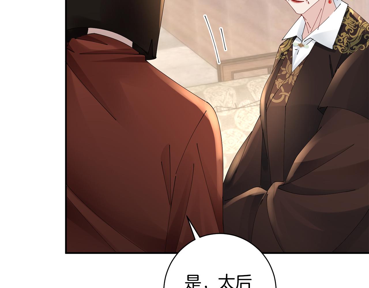 惜花芷·嫡女不折腰 - 第39話 兇手浮出水面(2/4) - 2