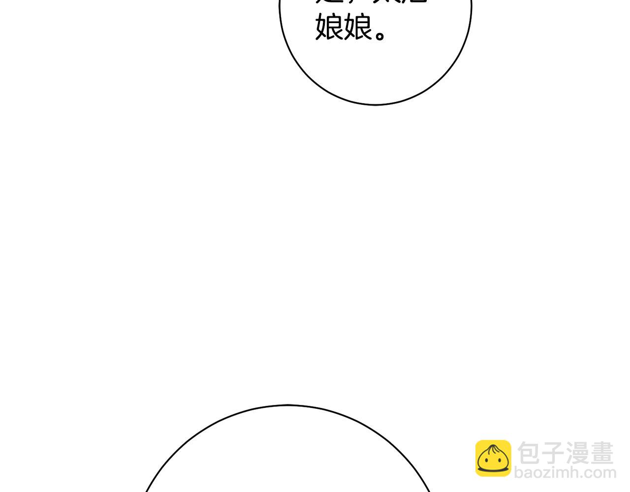 惜花芷·嫡女不折腰 - 第39話 兇手浮出水面(2/4) - 3