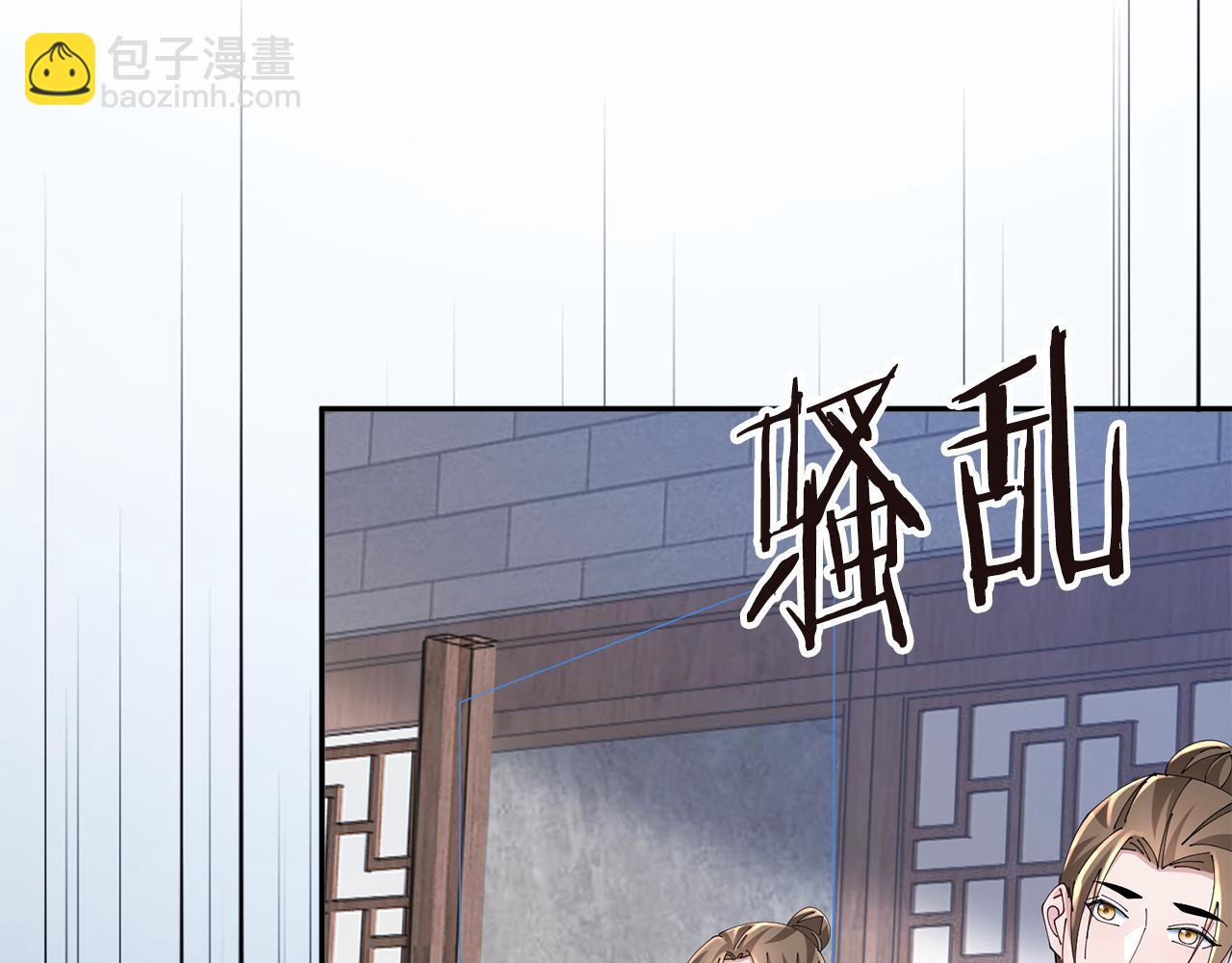 惜花芷·嫡女不折腰 - 第39話 兇手浮出水面(2/4) - 8