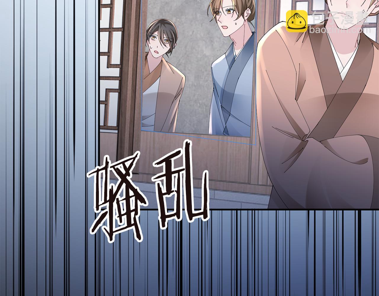 惜花芷·嫡女不折腰 - 第39話 兇手浮出水面(2/4) - 1