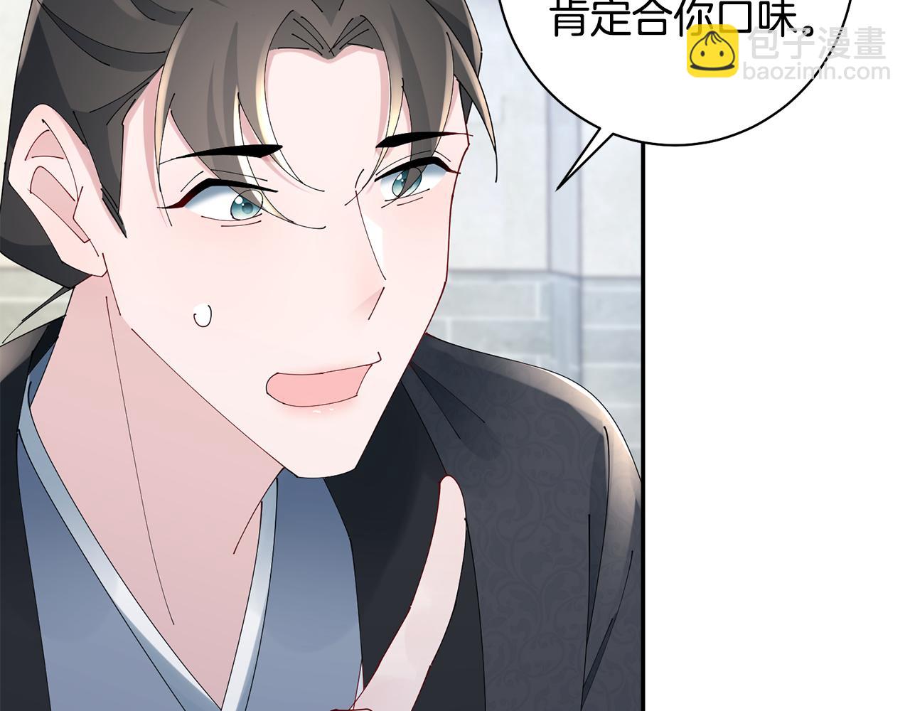 惜花芷·嫡女不折腰 - 第41話 教訓渣男(3/5) - 8