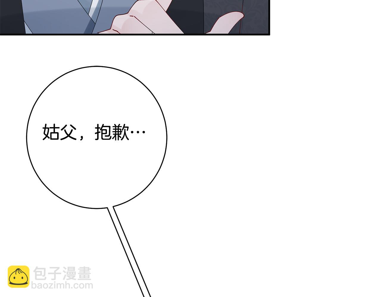 惜花芷·嫡女不折腰 - 第41話 教訓渣男(3/5) - 1