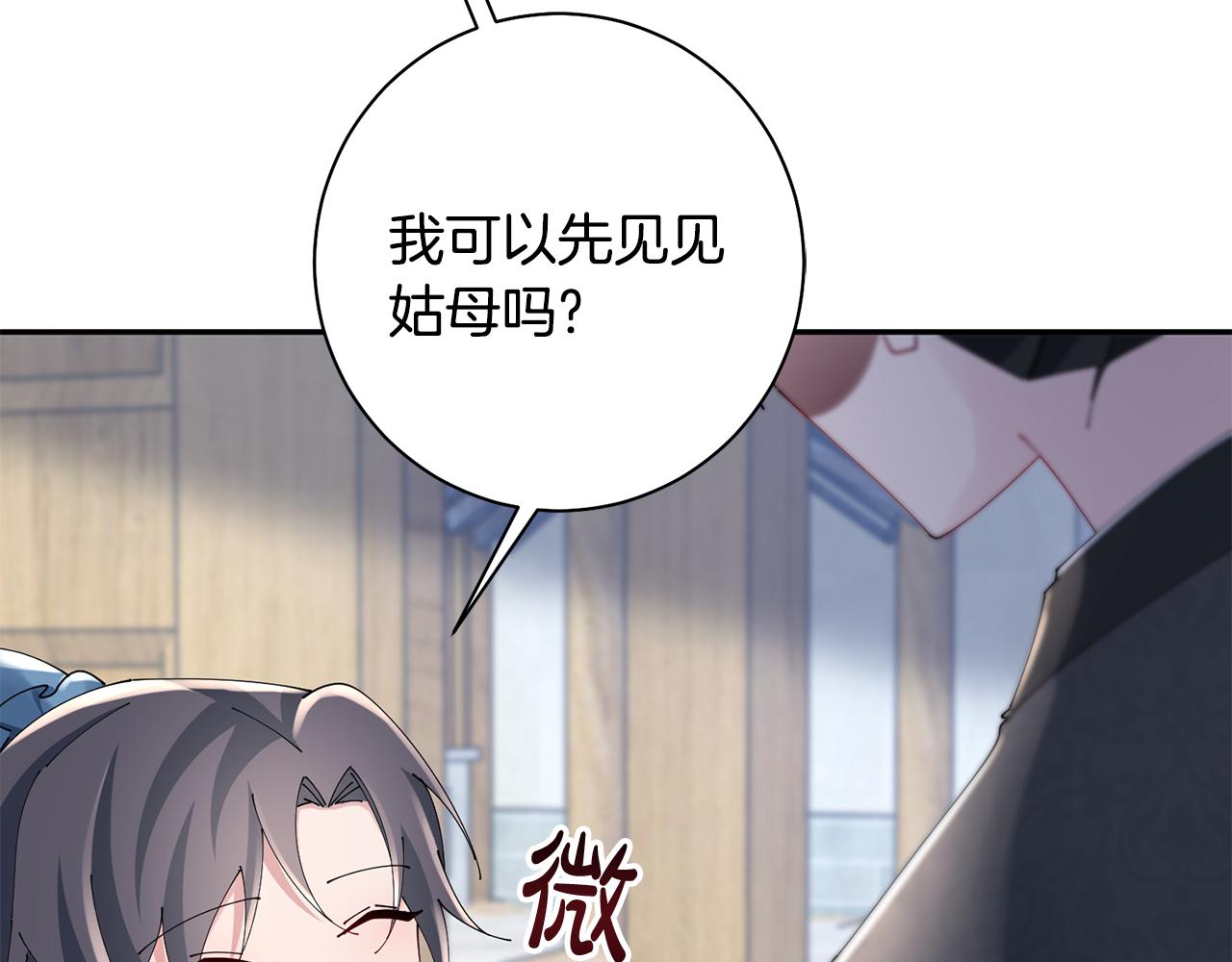 惜花芷·嫡女不折腰 - 第41話 教訓渣男(3/5) - 2