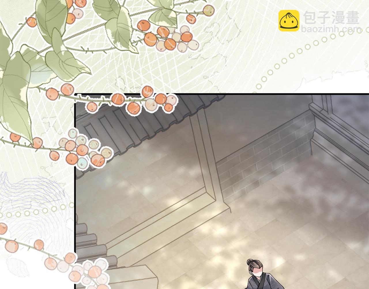 惜花芷·嫡女不折腰 - 第41話 教訓渣男(3/5) - 1