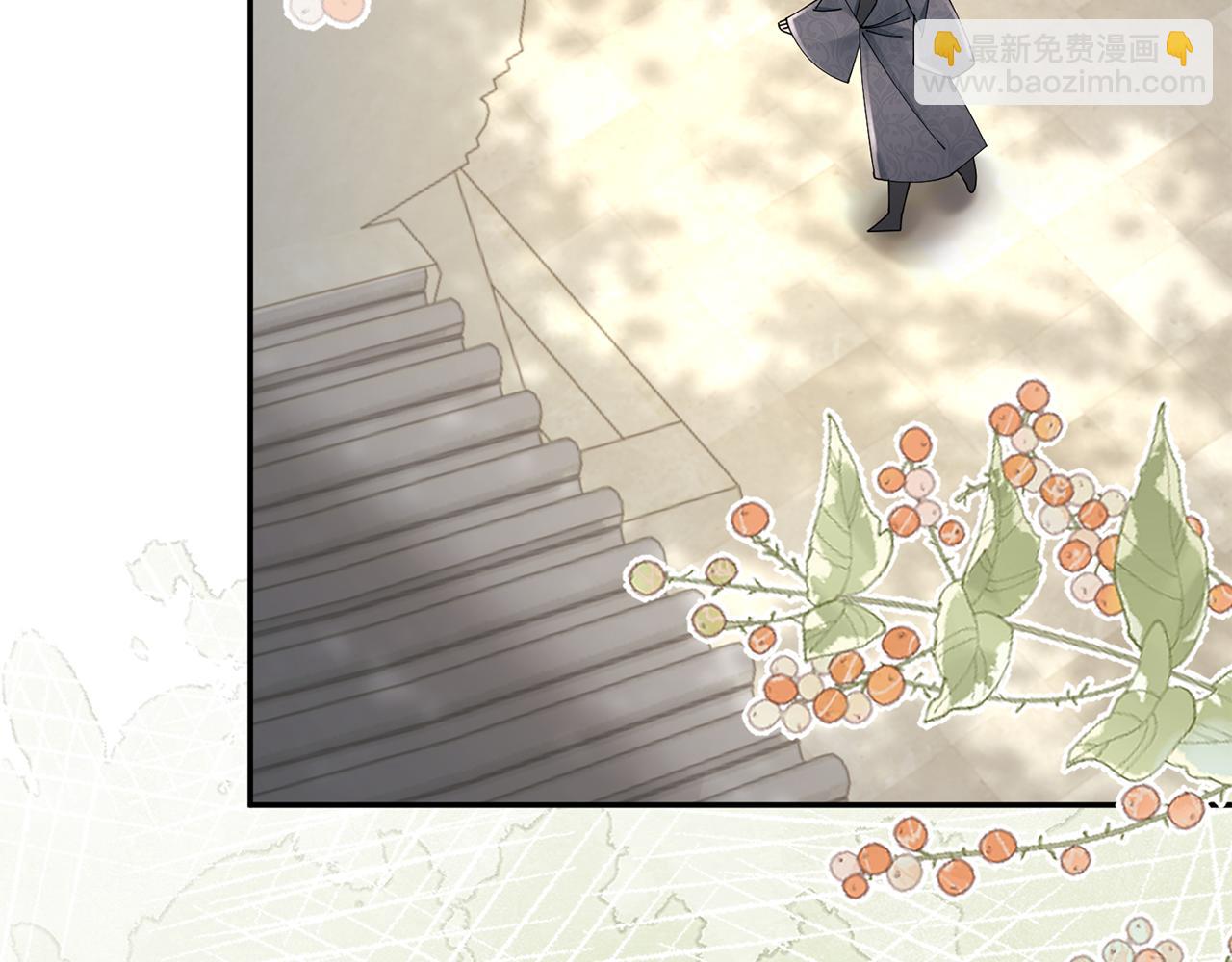 惜花芷·嫡女不折腰 - 第41話 教訓渣男(3/5) - 2