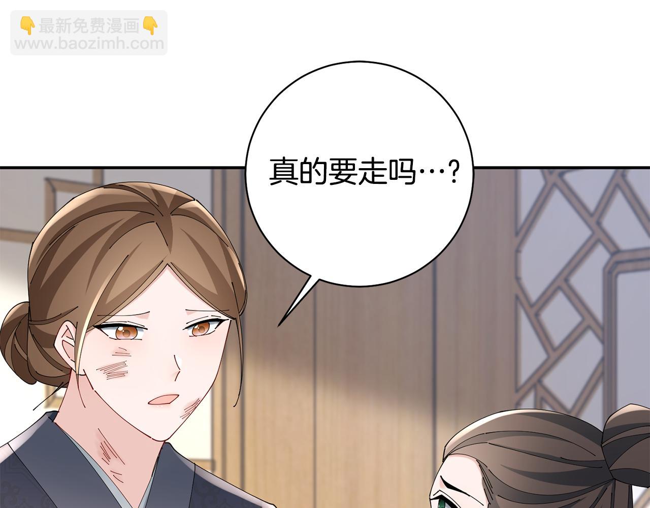 惜花芷·嫡女不折腰 - 第41話 教訓渣男(3/5) - 3