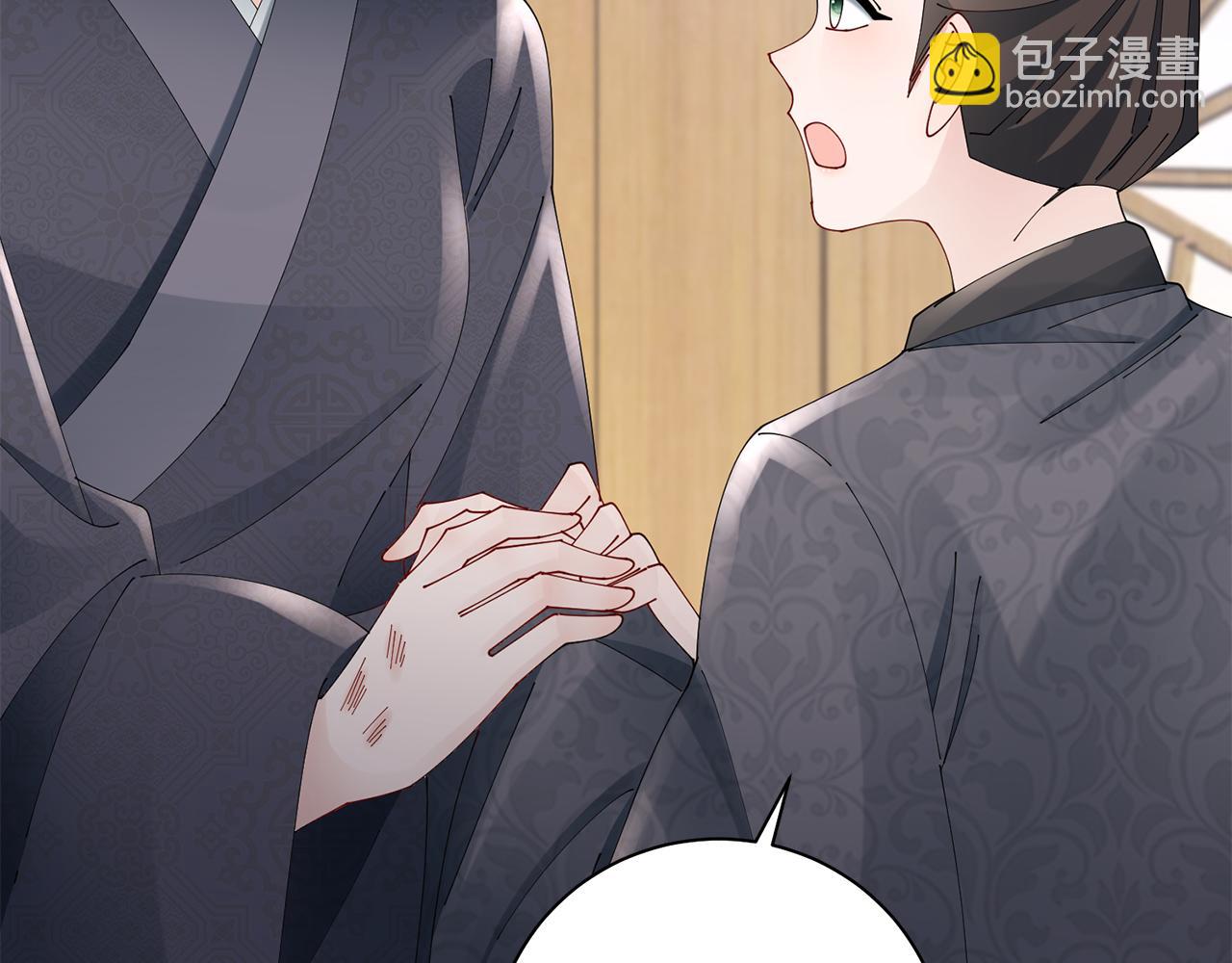 惜花芷·嫡女不折腰 - 第41話 教訓渣男(3/5) - 4