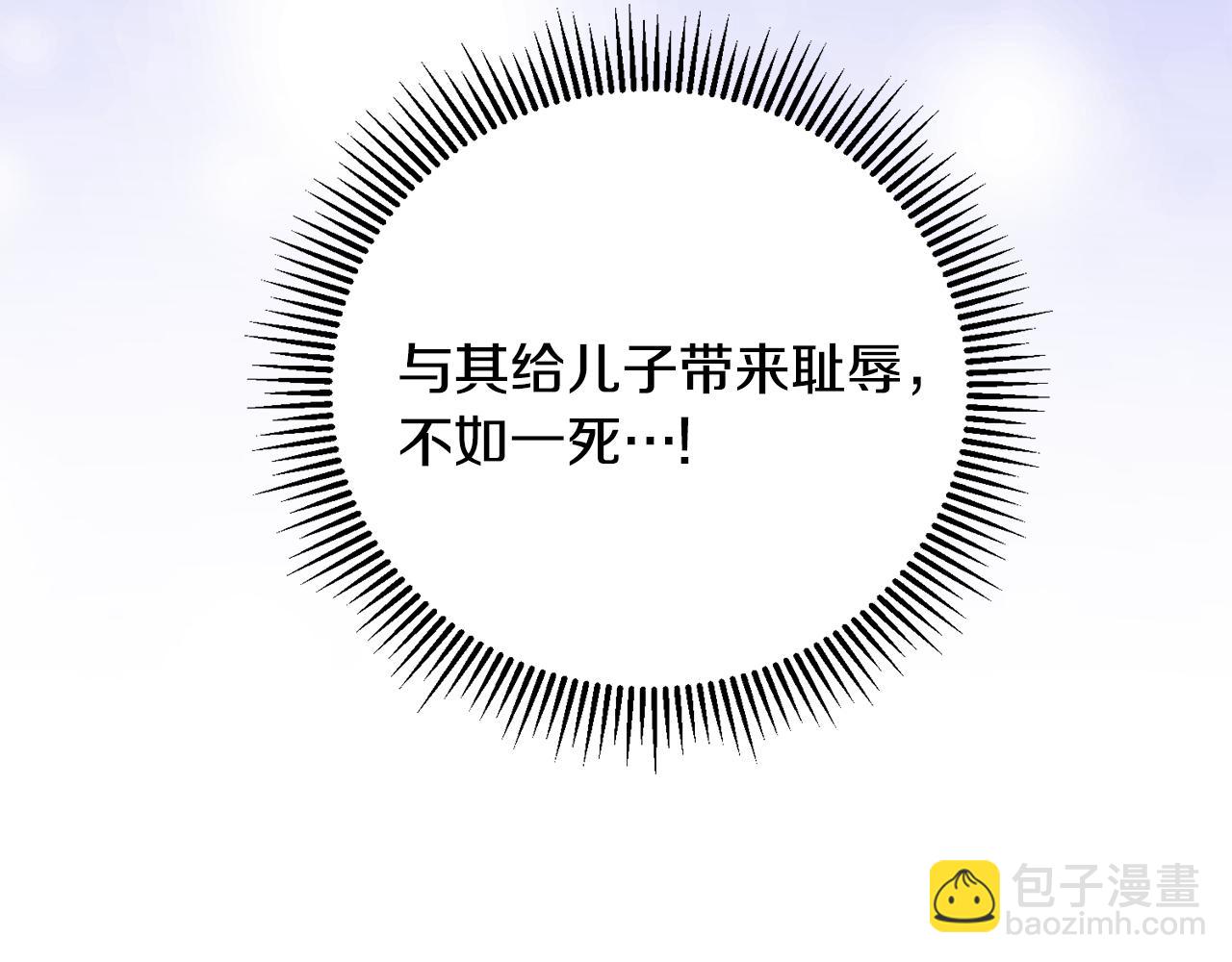 惜花芷·嫡女不折腰 - 第41話 教訓渣男(3/5) - 2