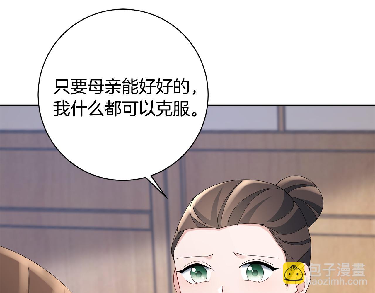 惜花芷·嫡女不折腰 - 第41話 教訓渣男(3/5) - 3