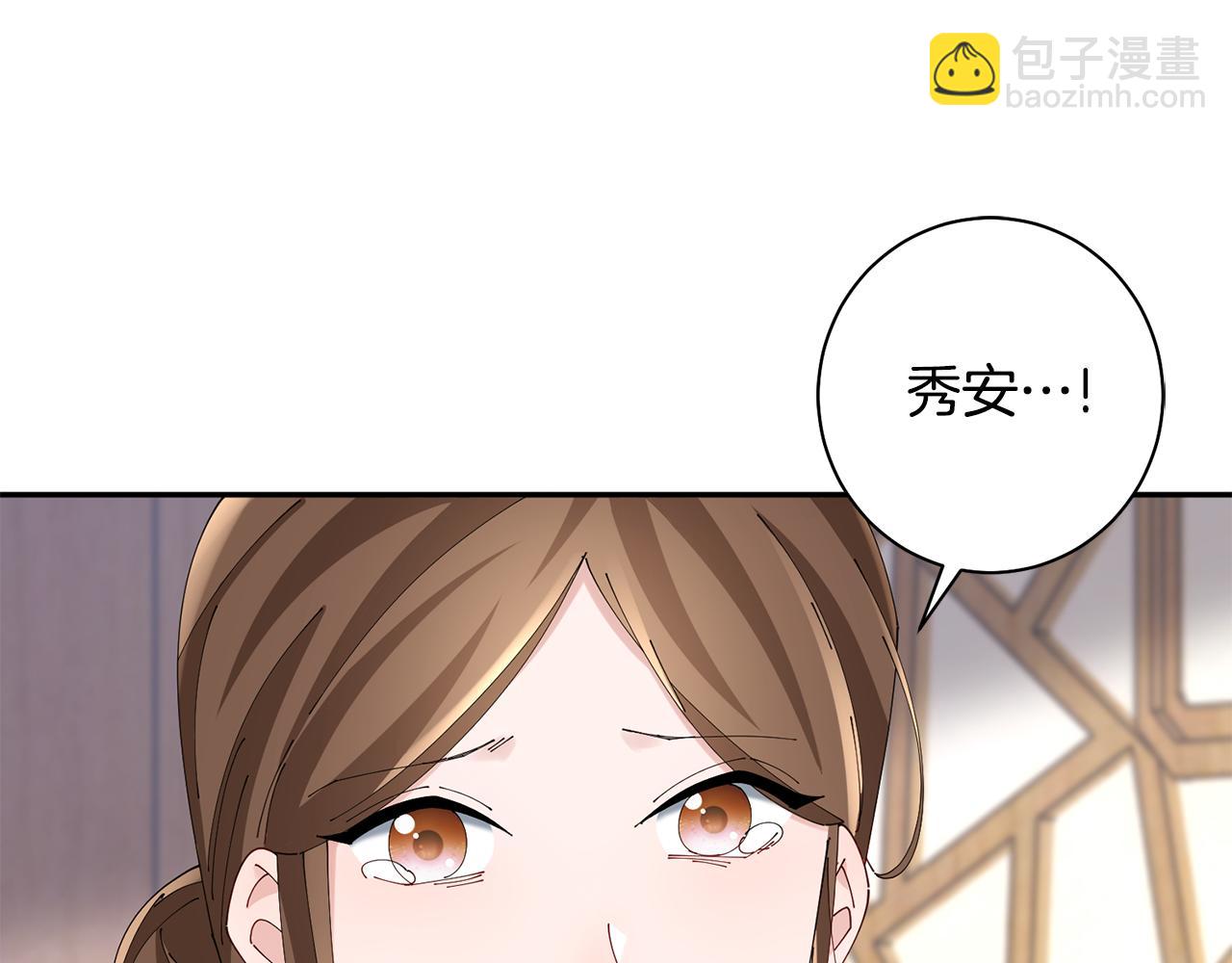 惜花芷·嫡女不折腰 - 第41話 教訓渣男(3/5) - 6