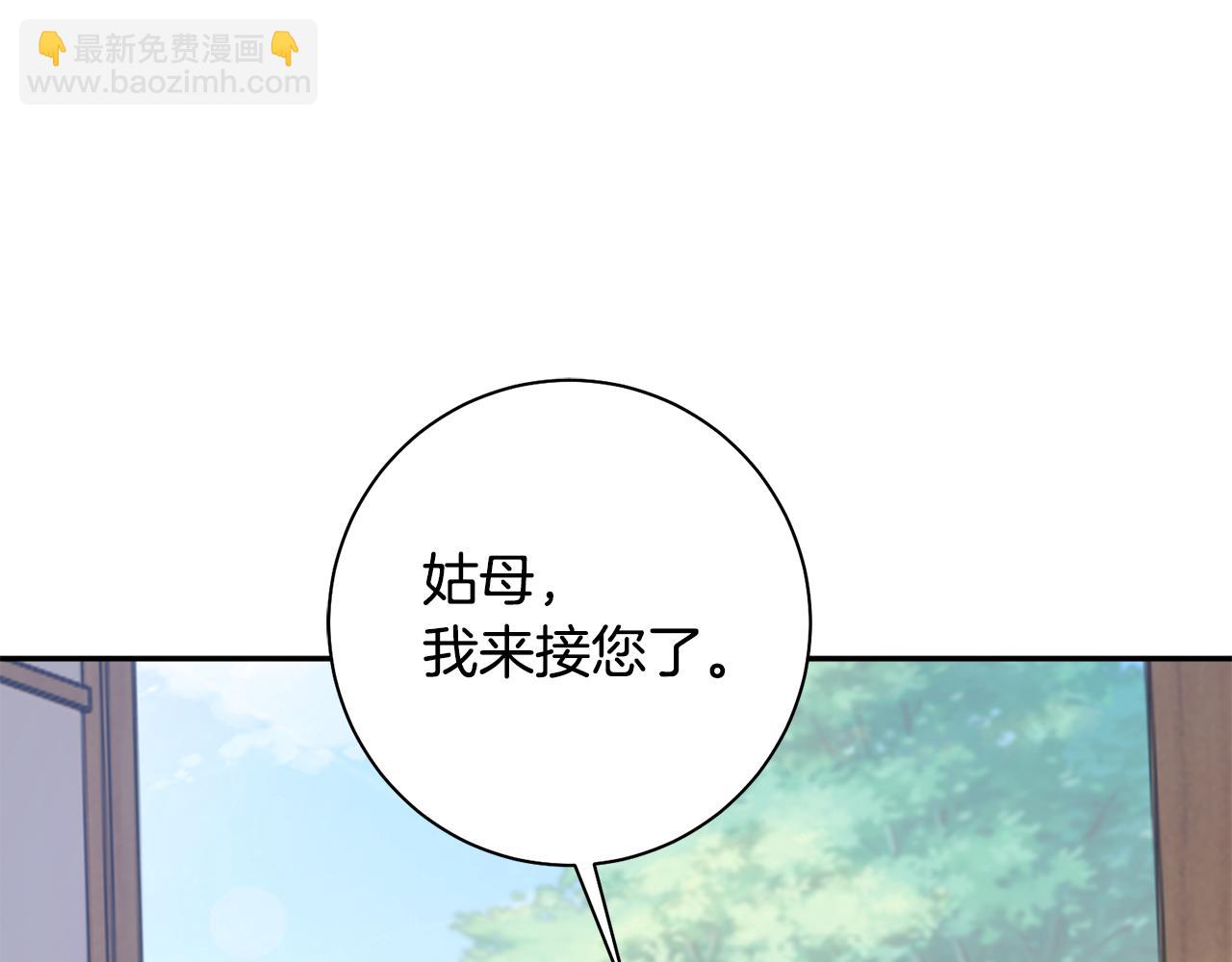 惜花芷·嫡女不折腰 - 第41話 教訓渣男(3/5) - 8