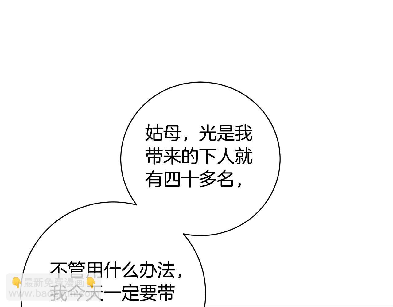 惜花芷·嫡女不折腰 - 第41話 教訓渣男(3/5) - 5