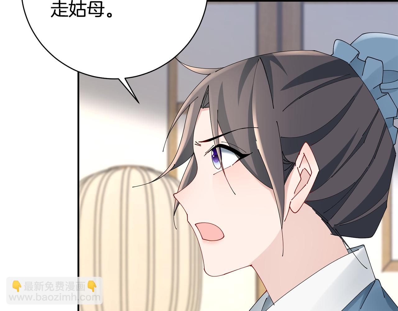 惜花芷·嫡女不折腰 - 第41話 教訓渣男(3/5) - 6