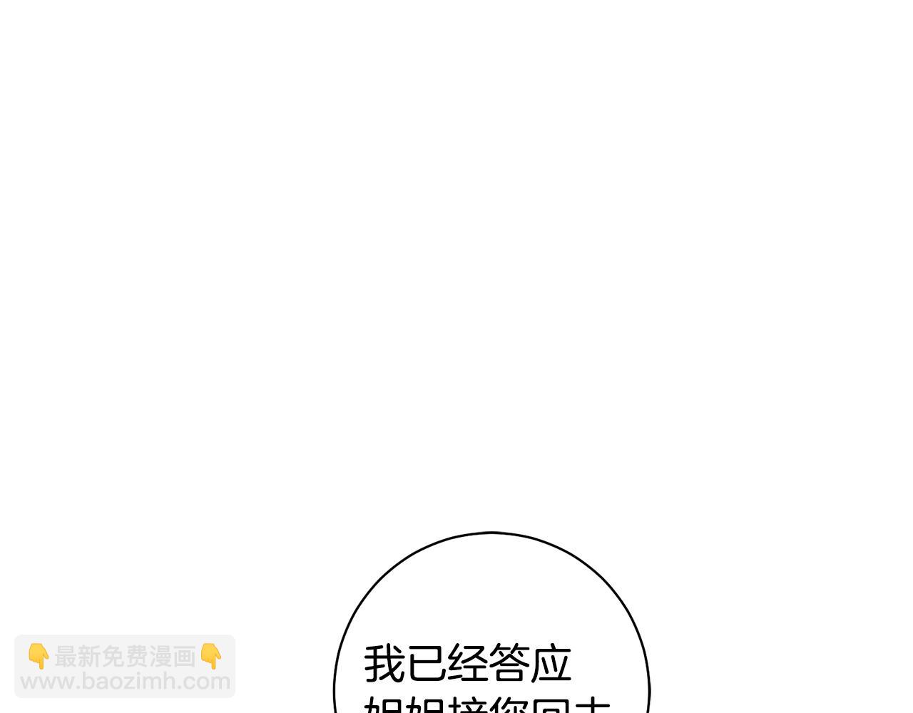 惜花芷·嫡女不折腰 - 第41話 教訓渣男(3/5) - 2