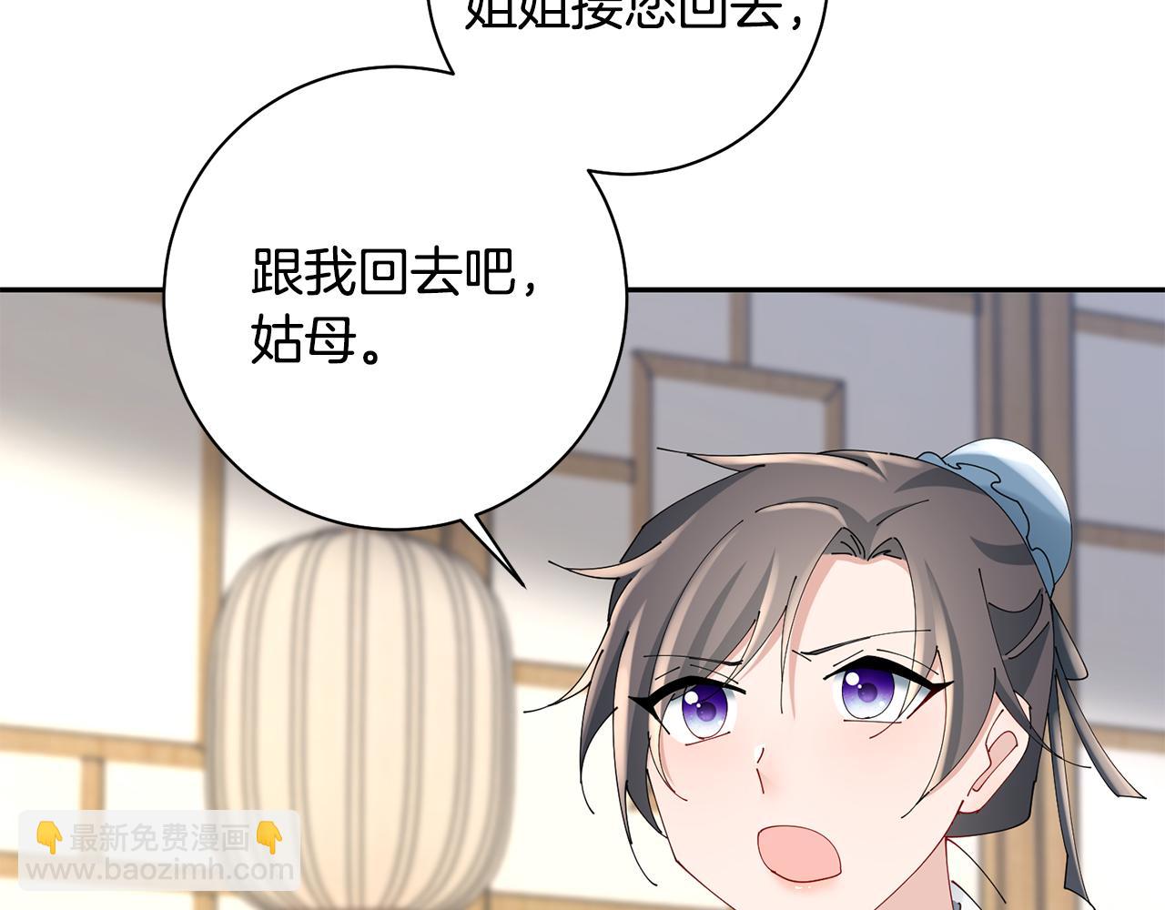 惜花芷·嫡女不折腰 - 第41話 教訓渣男(3/5) - 3