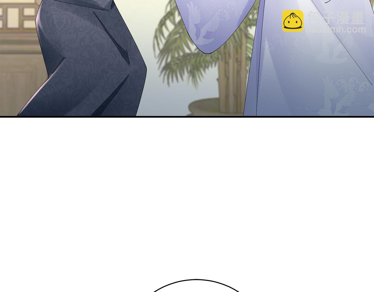 惜花芷·嫡女不折腰 - 第41話 教訓渣男(1/5) - 7