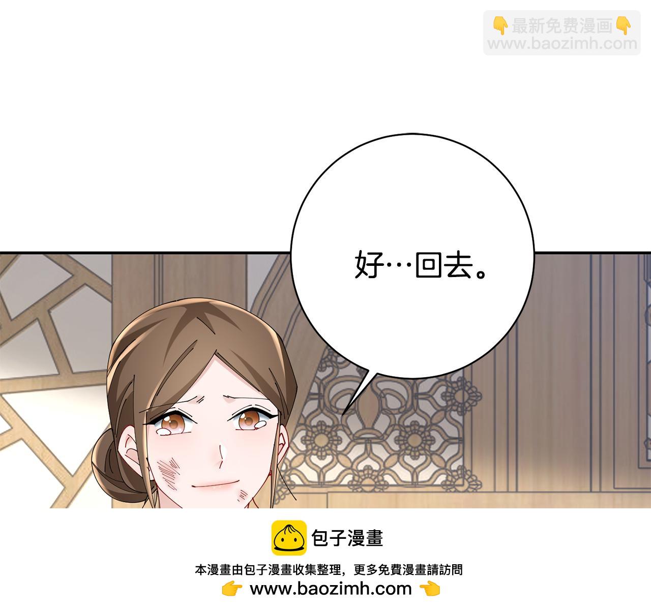 惜花芷·嫡女不折腰 - 第41話 教訓渣男(3/5) - 6