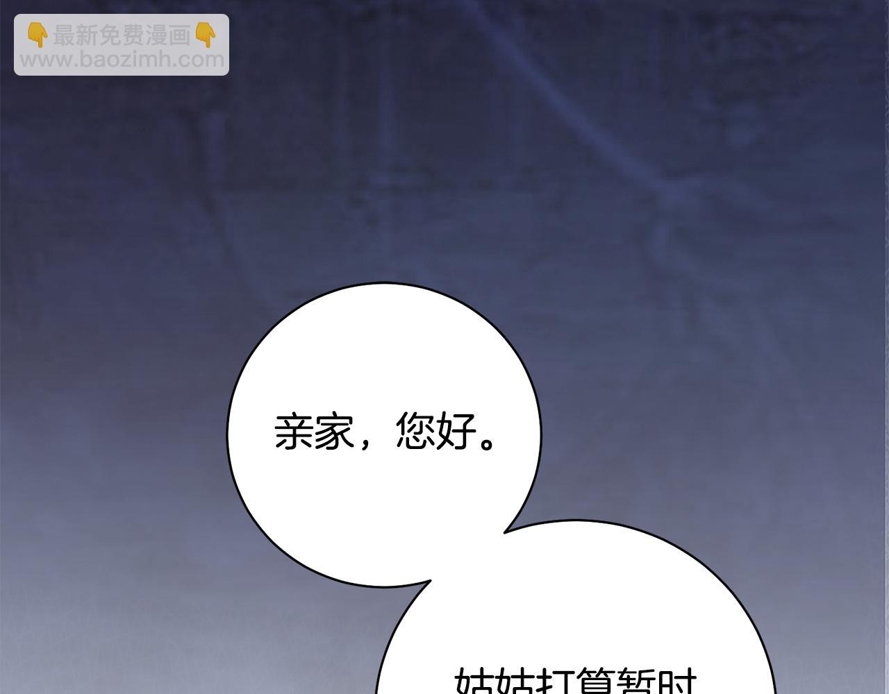 惜花芷·嫡女不折腰 - 第41話 教訓渣男(4/5) - 2