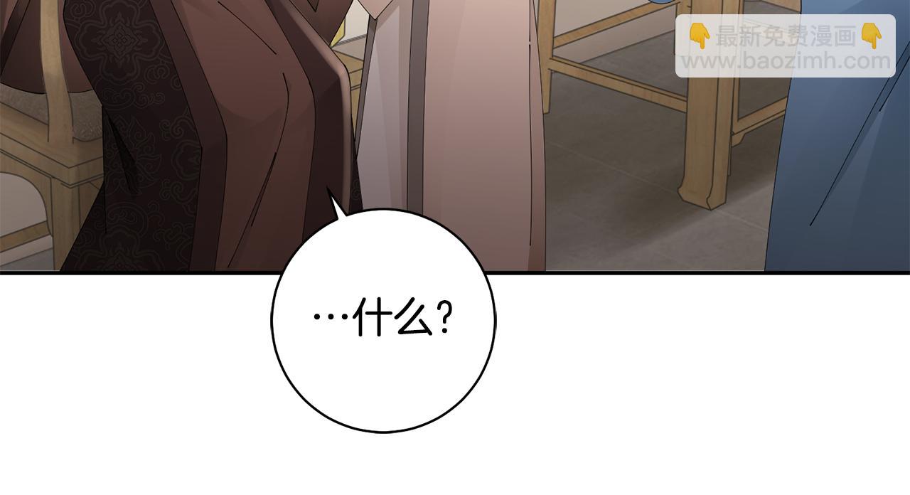 惜花芷·嫡女不折腰 - 第41話 教訓渣男(4/5) - 4