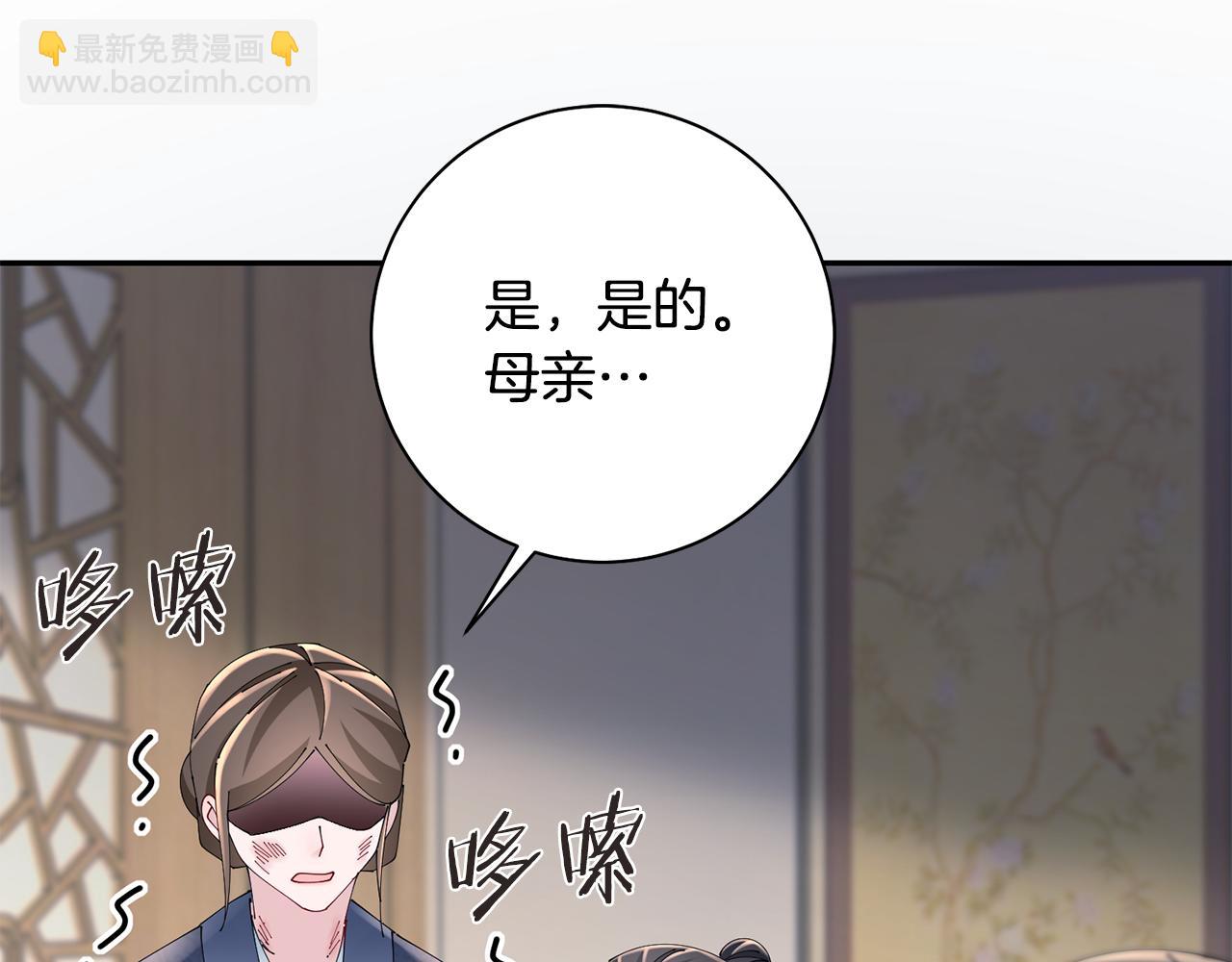 惜花芷·嫡女不折腰 - 第41話 教訓渣男(4/5) - 5