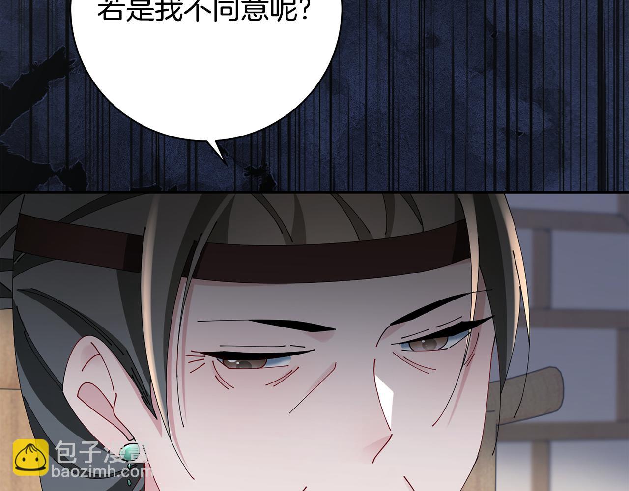 惜花芷·嫡女不折腰 - 第41話 教訓渣男(4/5) - 8